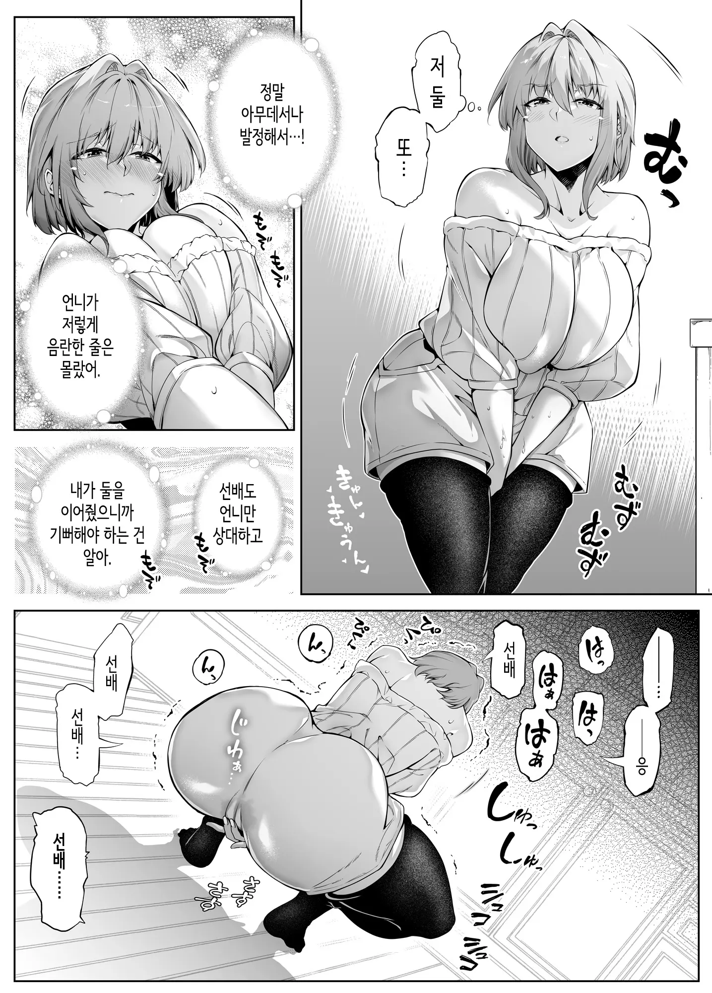 웹툰 이미지 205