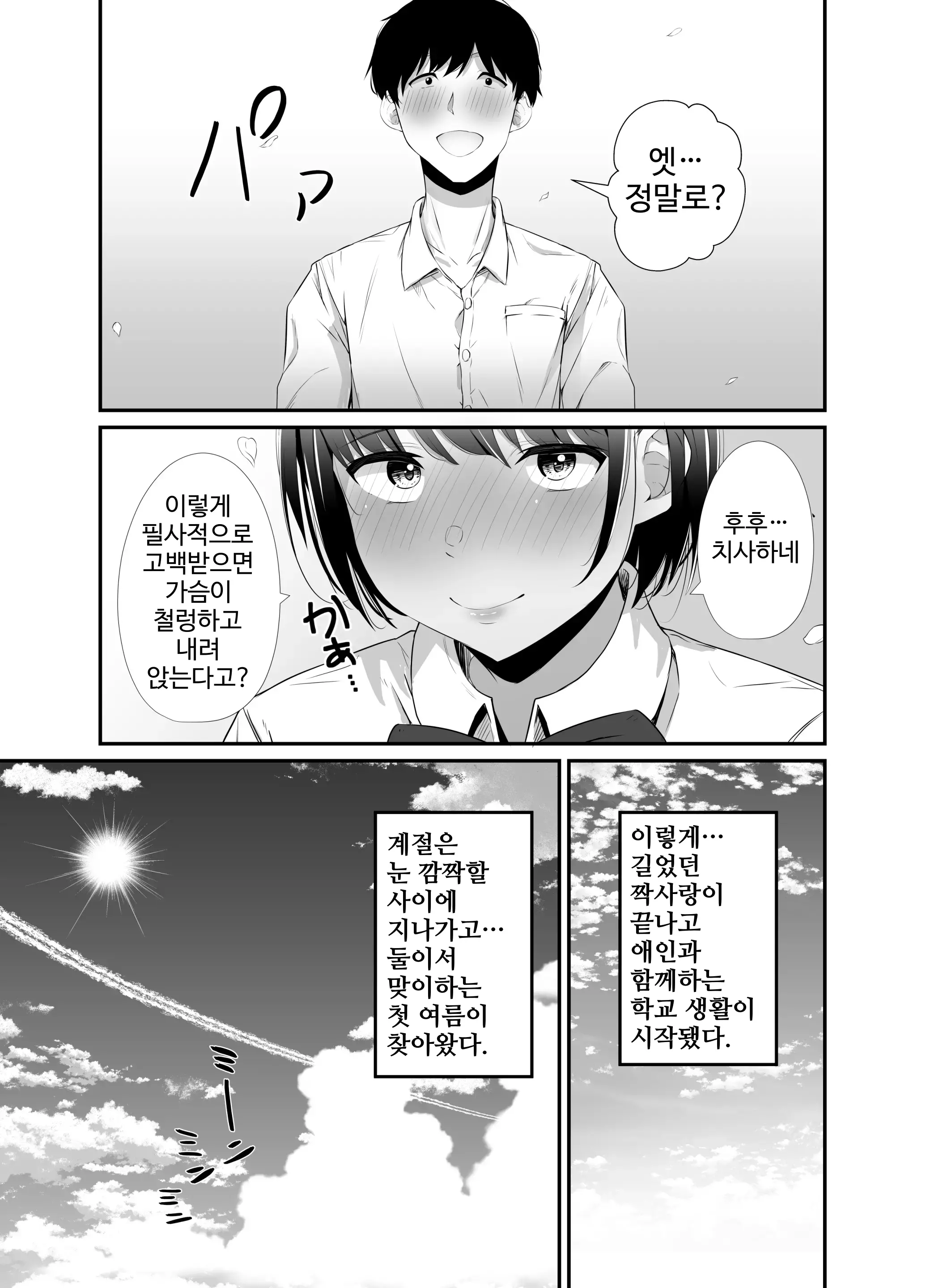 웹툰 이미지 6