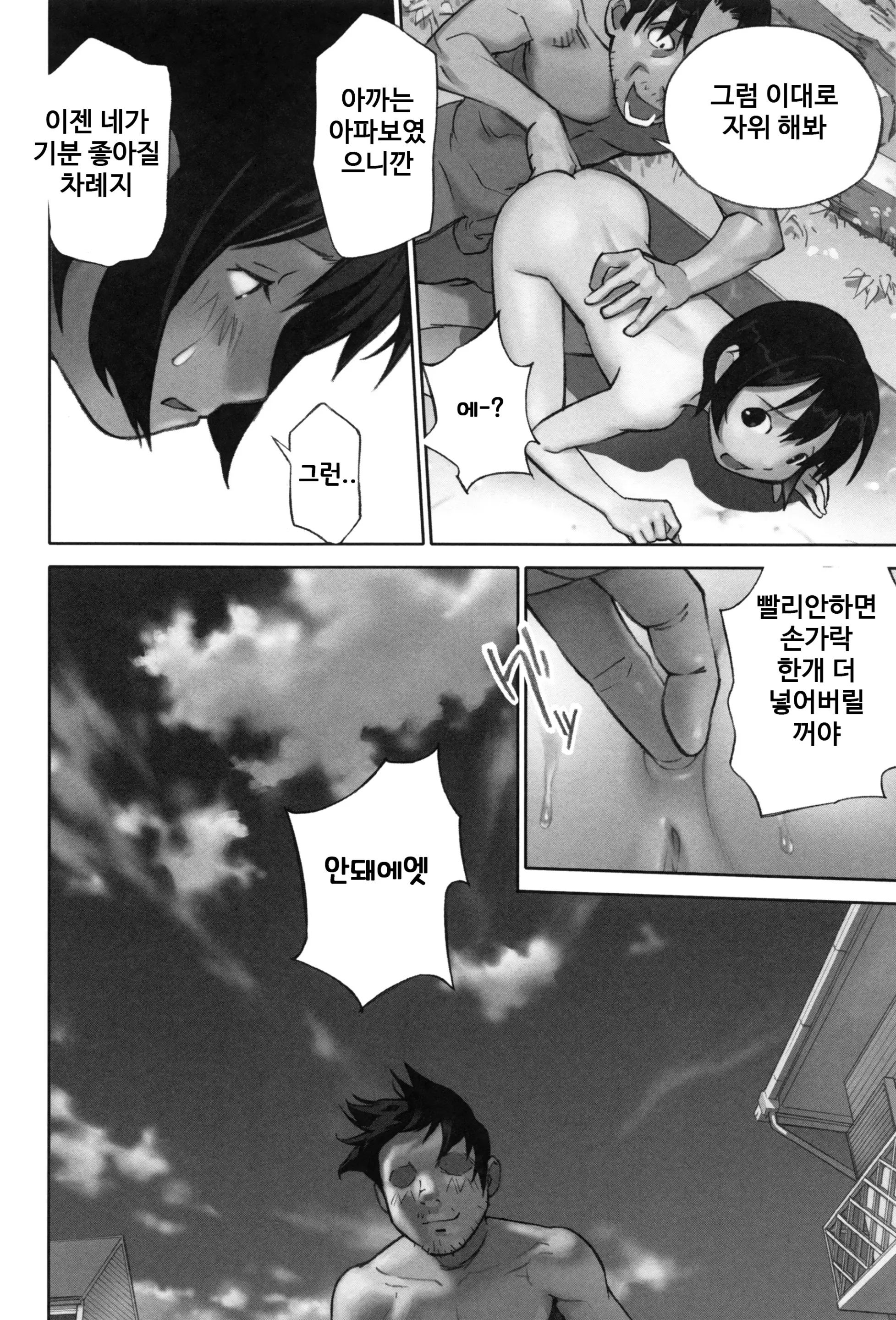 웹툰 이미지 194