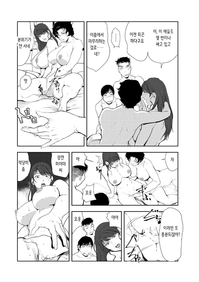 웹툰 이미지 45