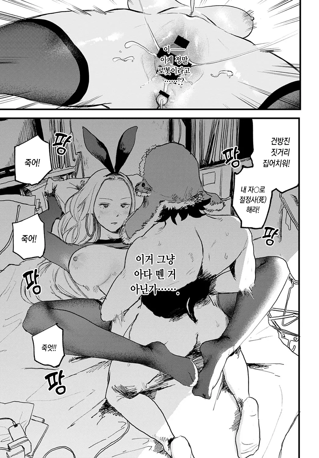 웹툰 이미지 14
