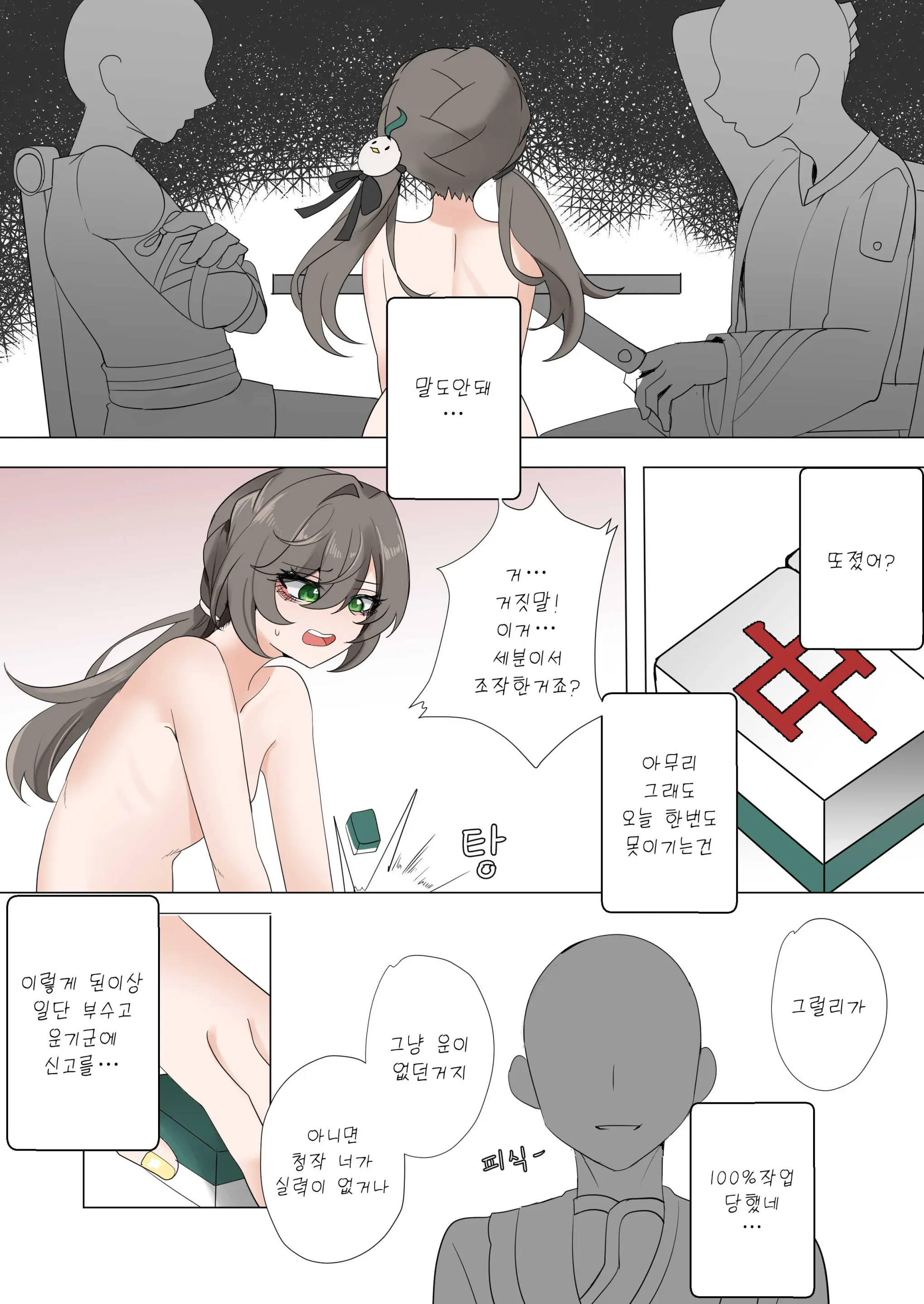 웹툰 이미지 7