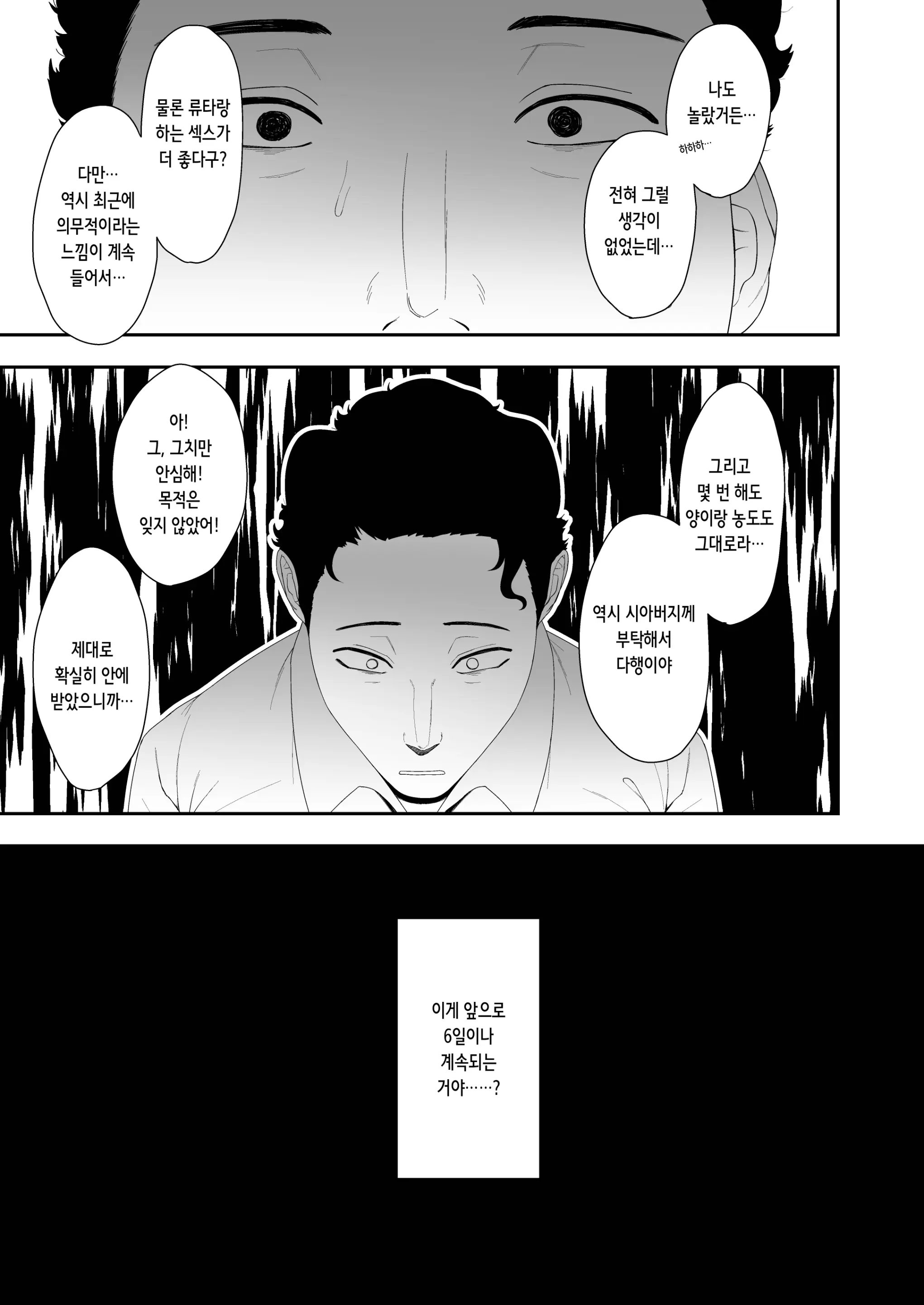 웹툰 이미지 34