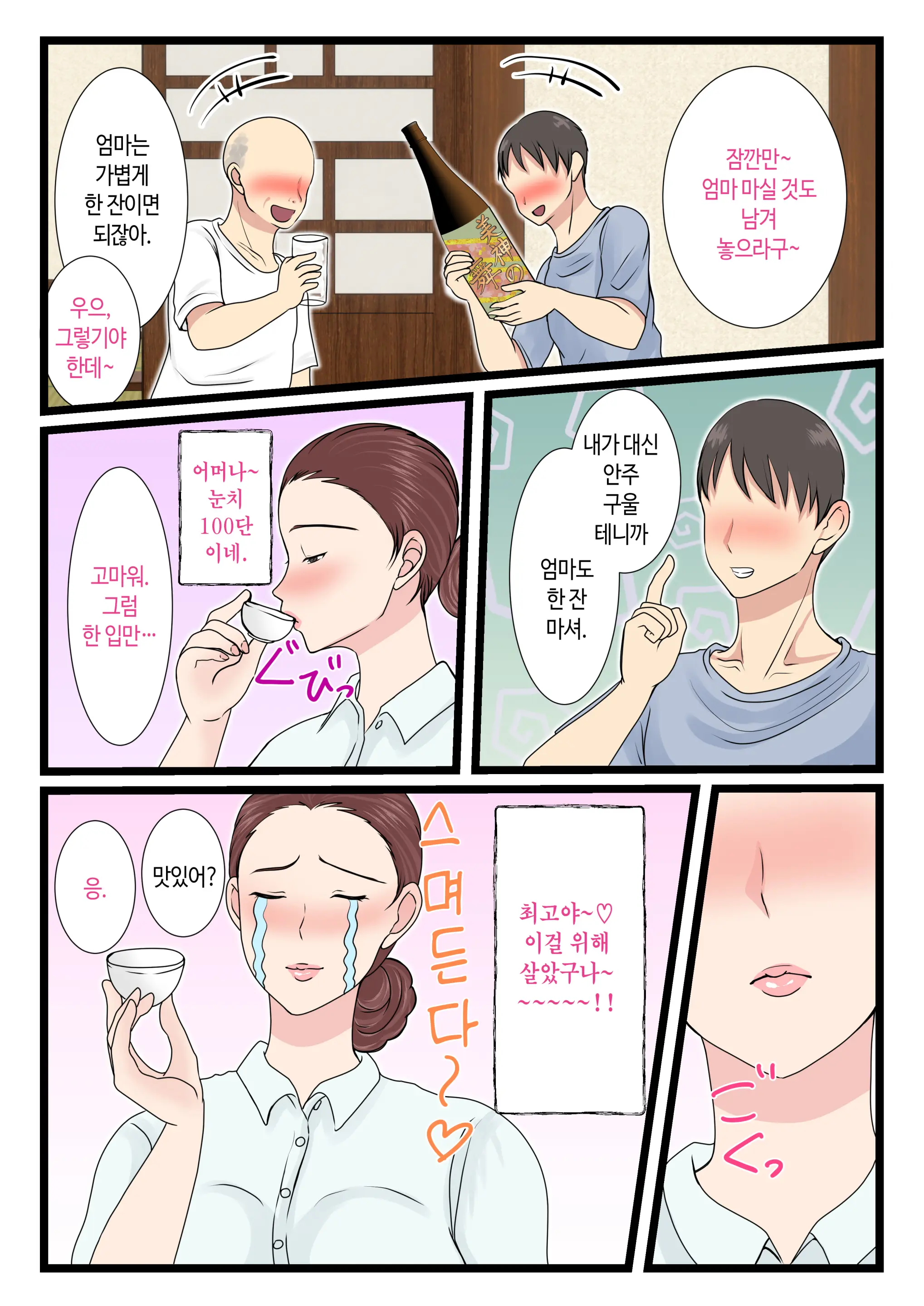 웹툰 이미지 7
