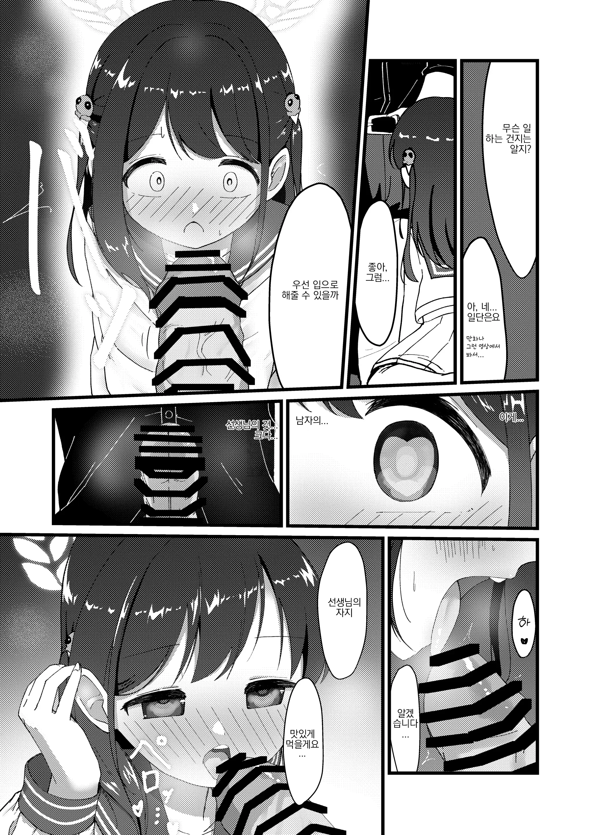 웹툰 이미지 11