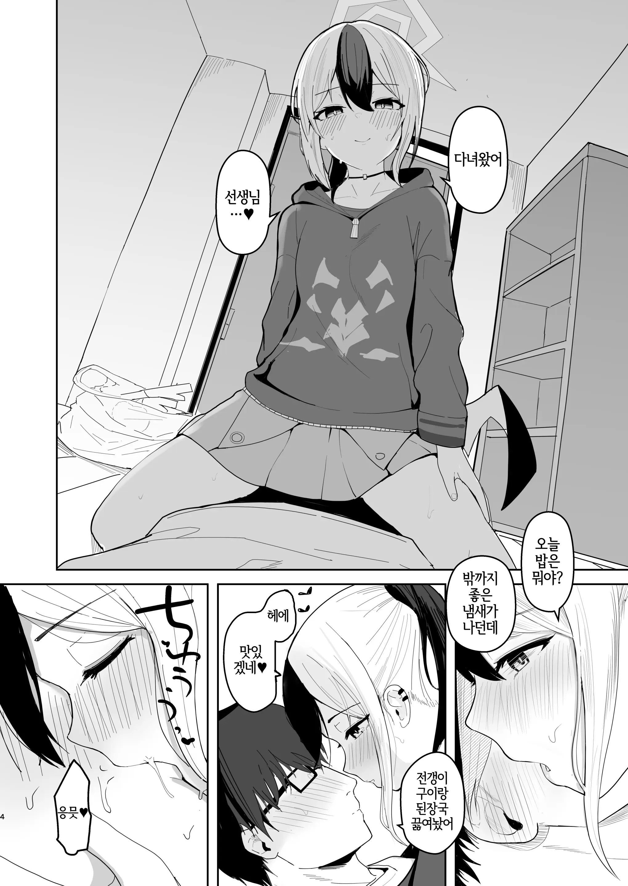 웹툰 이미지 3