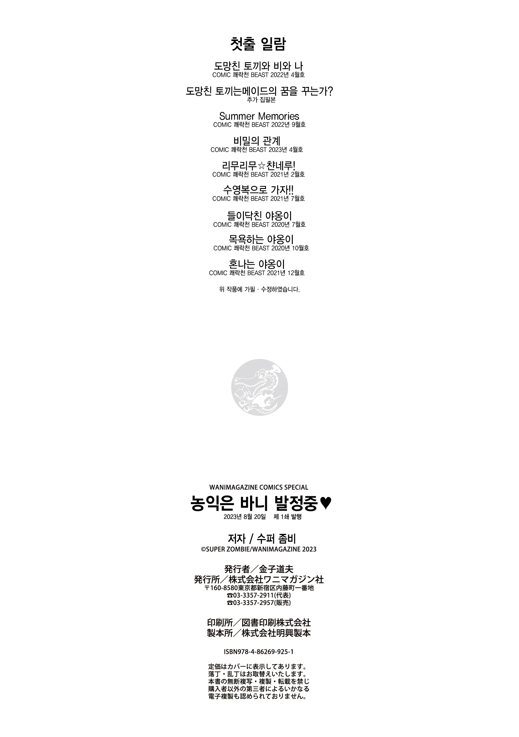 웹툰 이미지 169