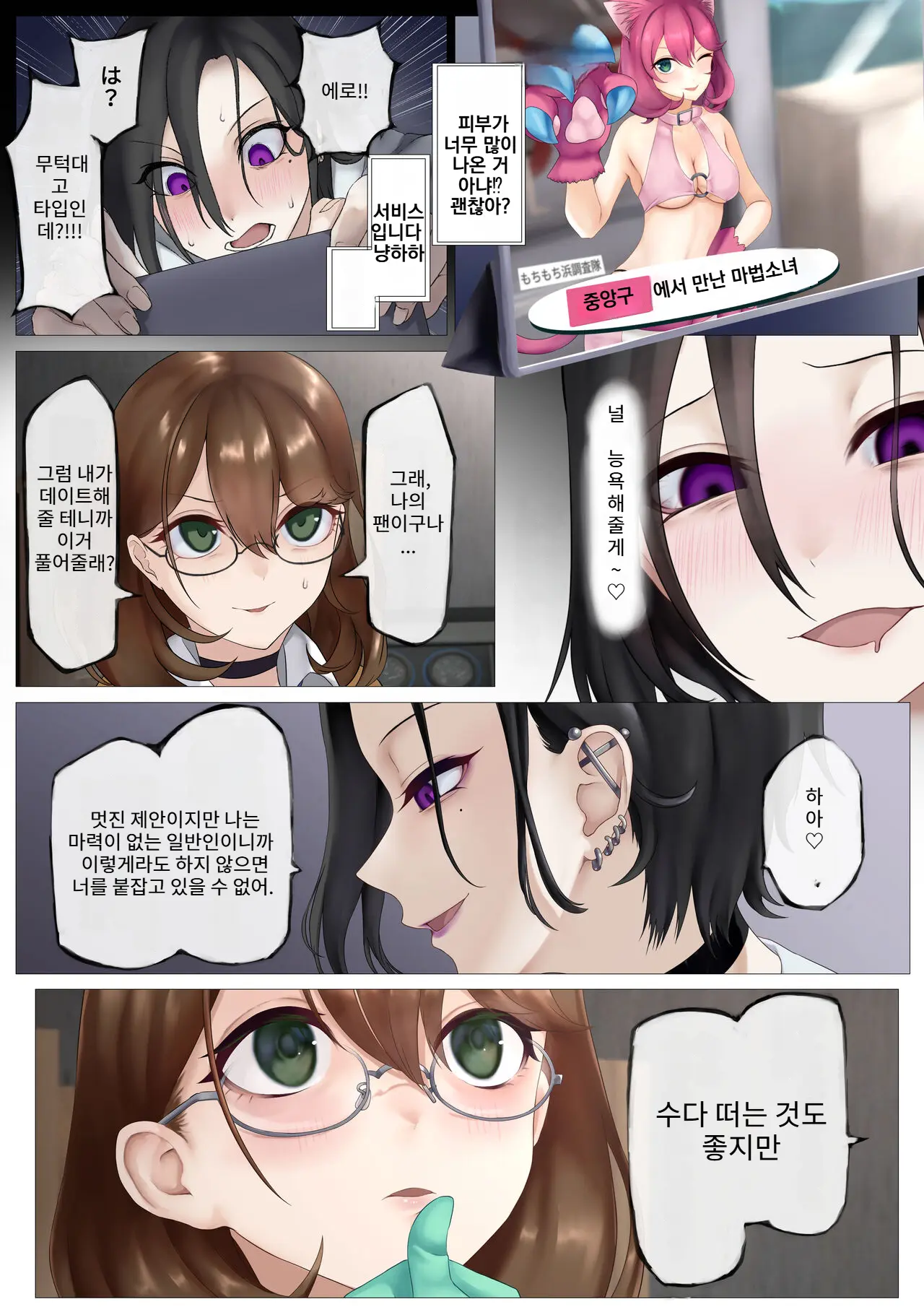 웹툰 이미지 10