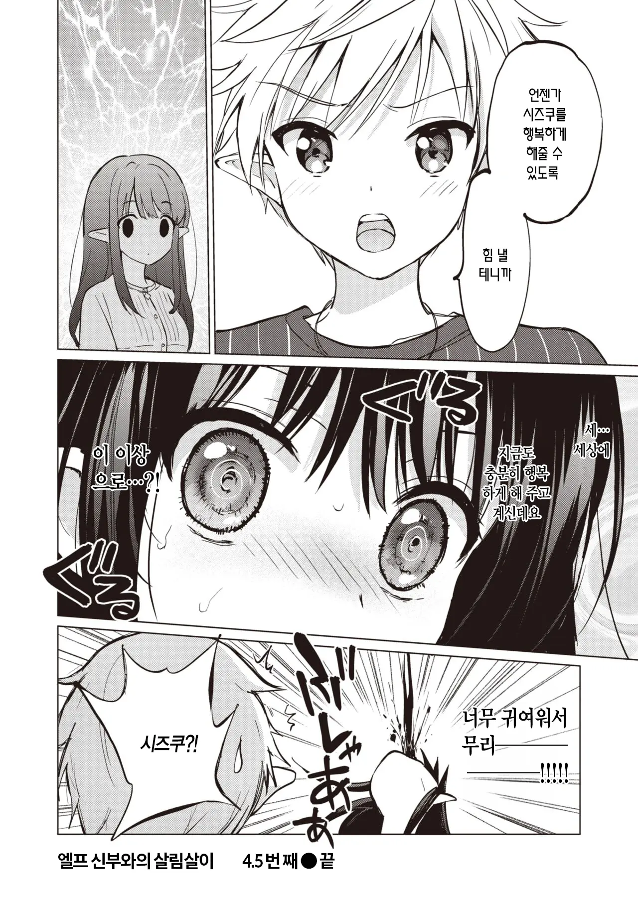 웹툰 이미지 23