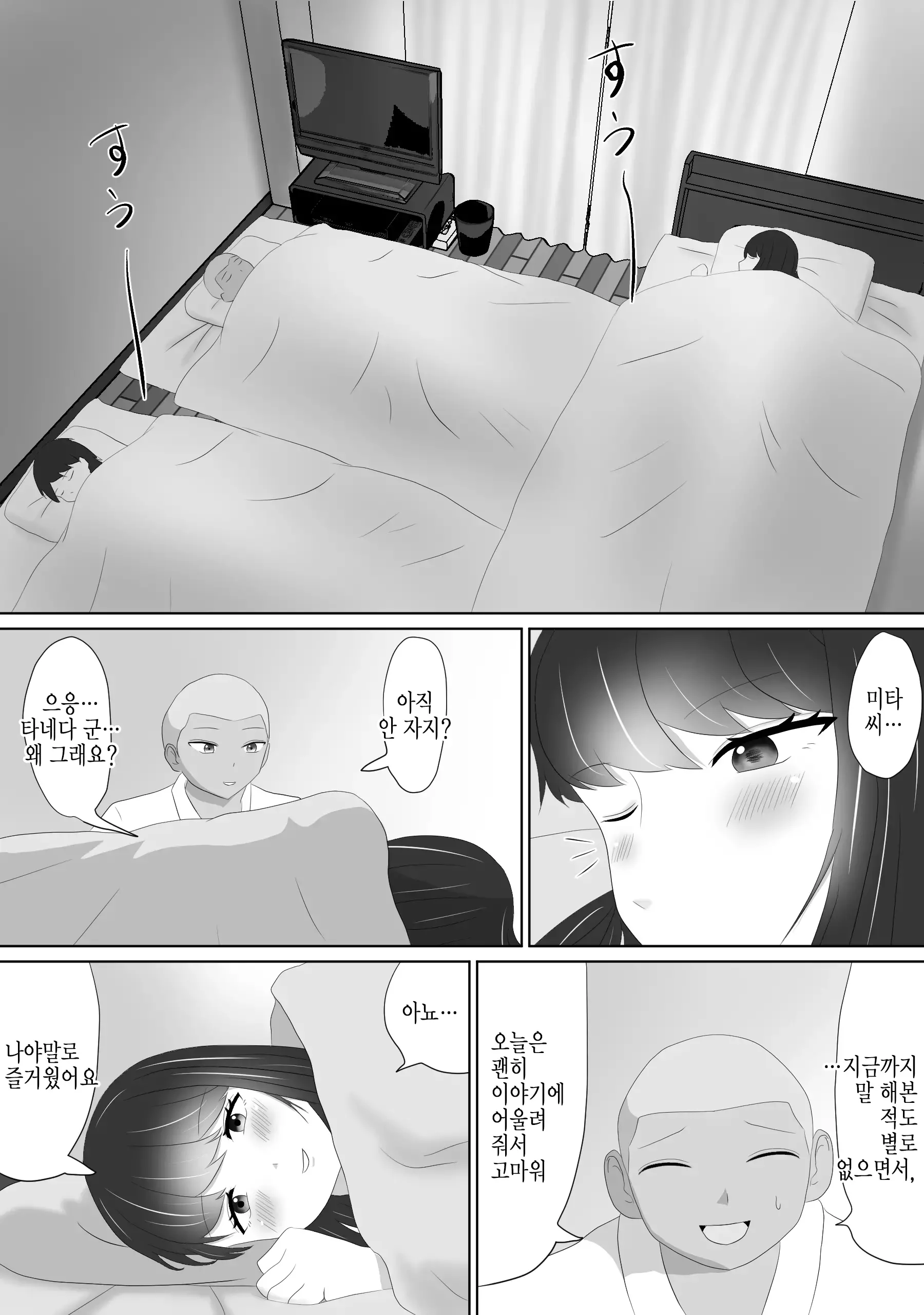 웹툰 이미지 15