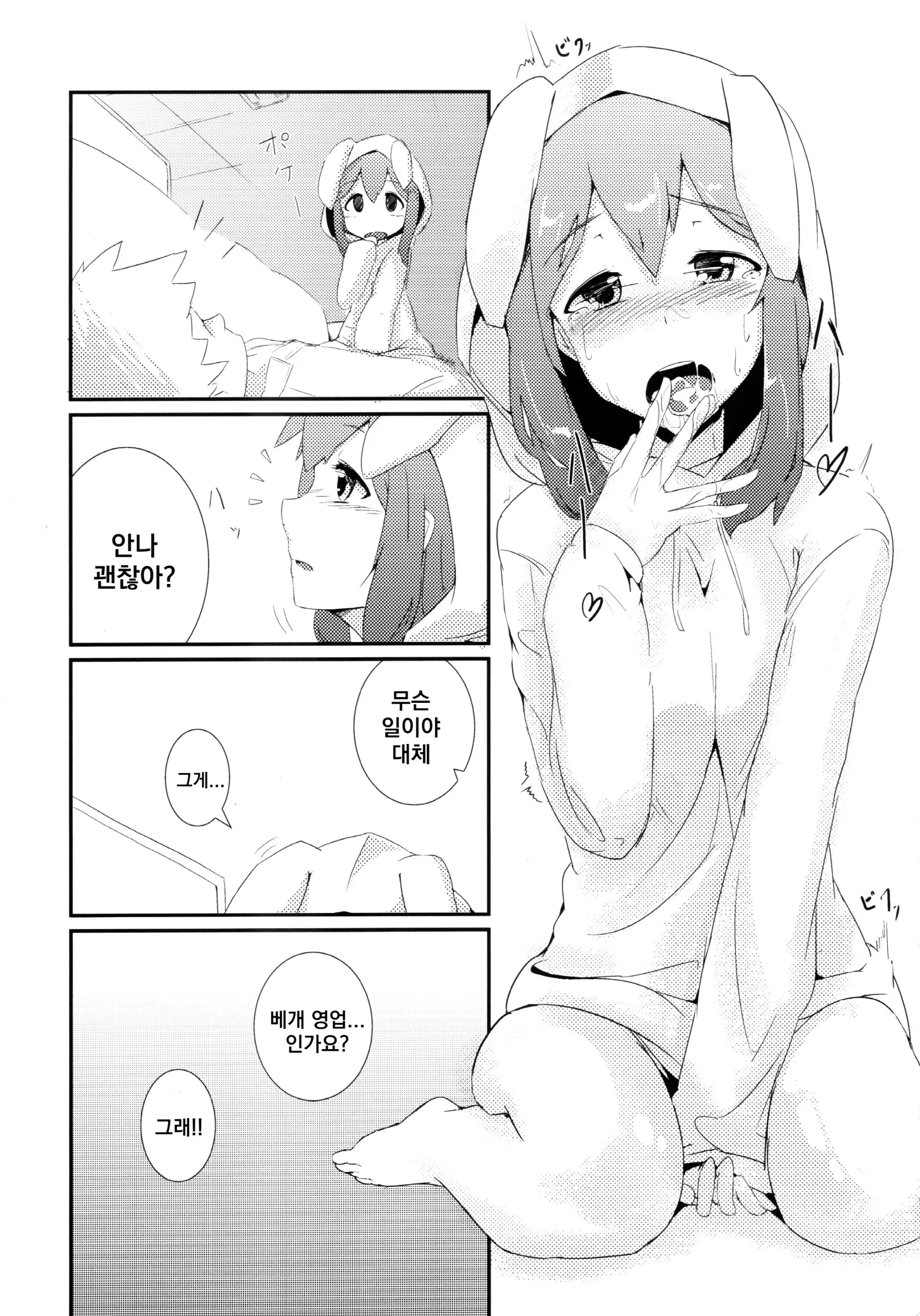 웹툰 이미지 6