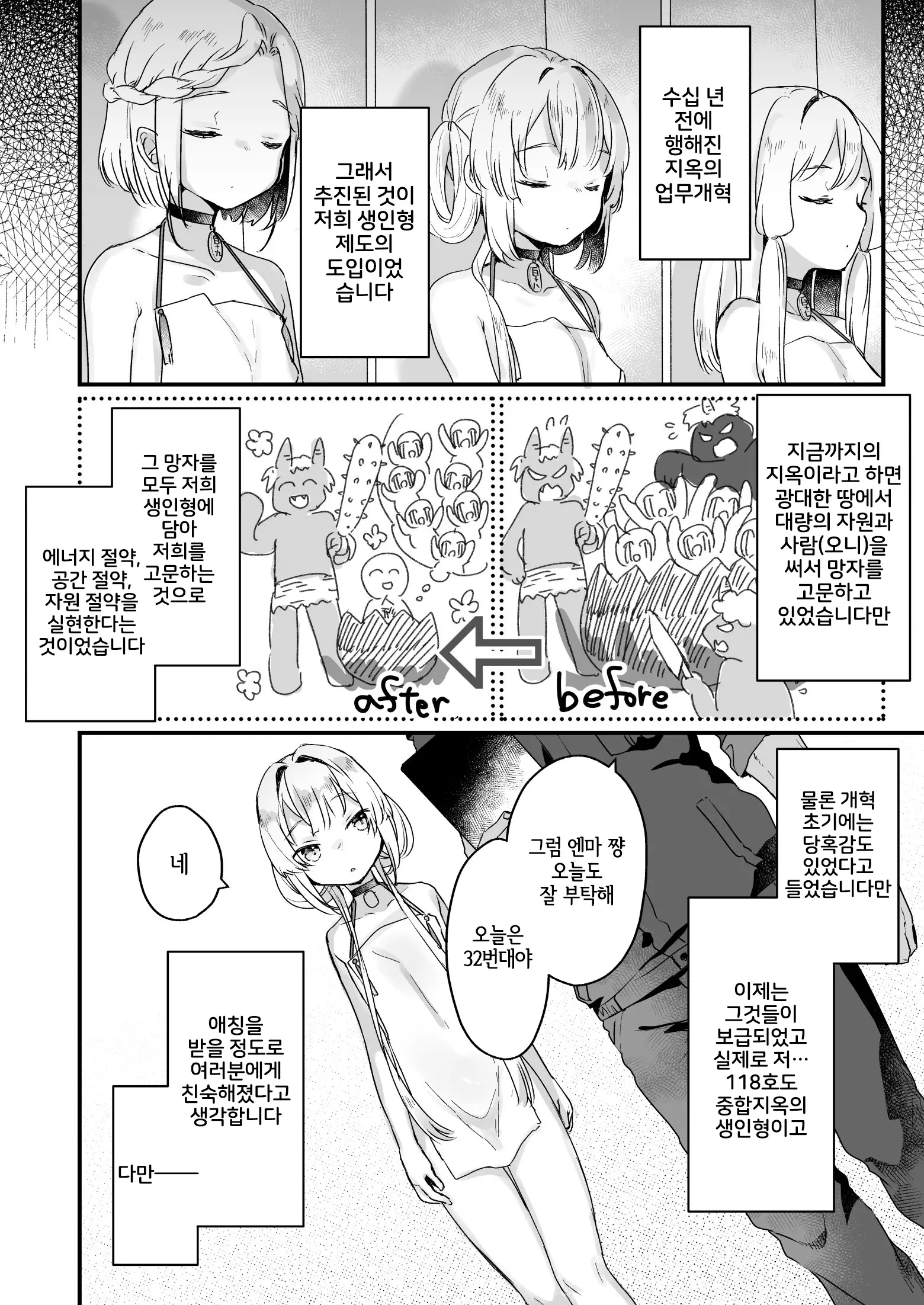 웹툰 이미지 5