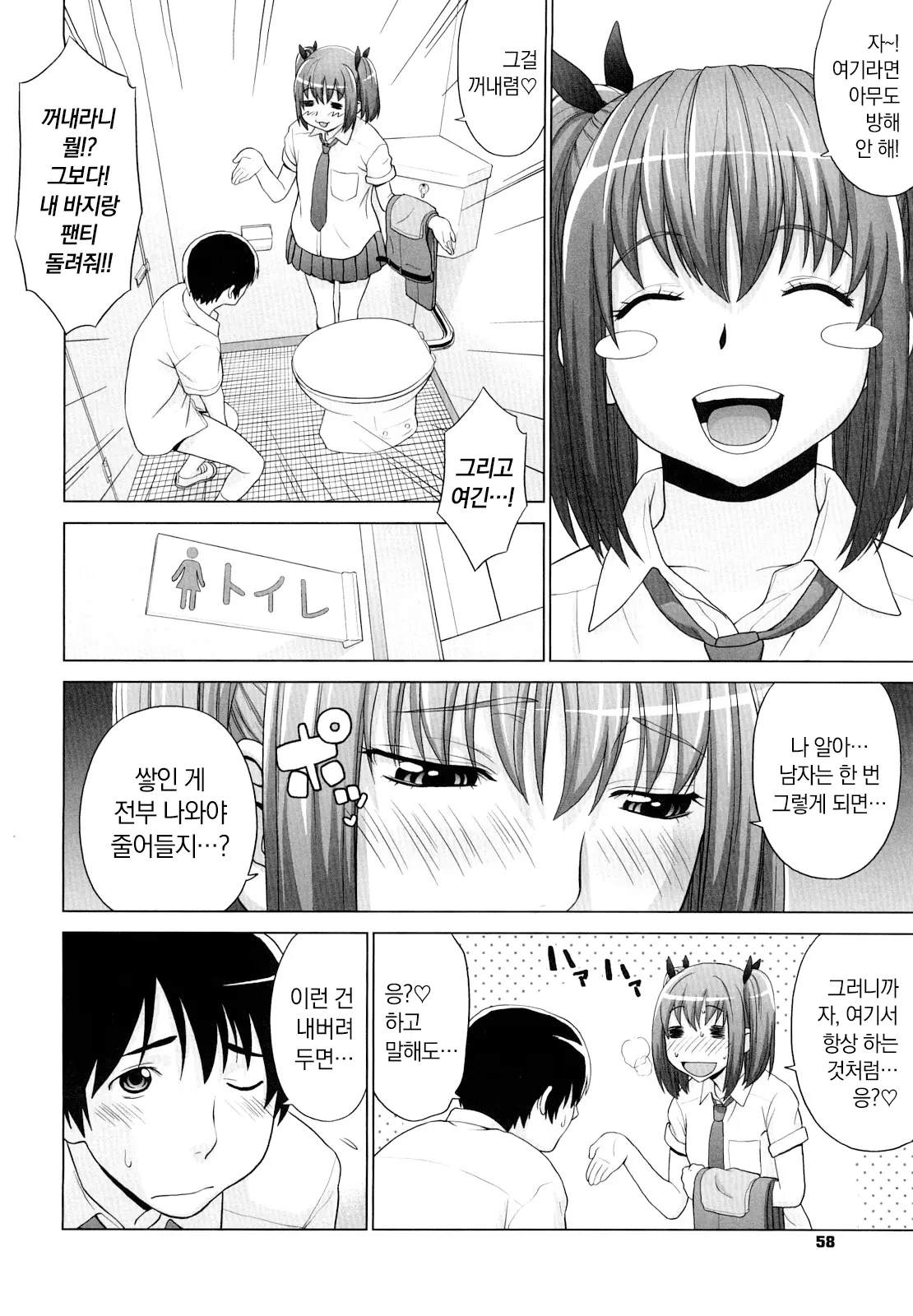 웹툰 이미지 59