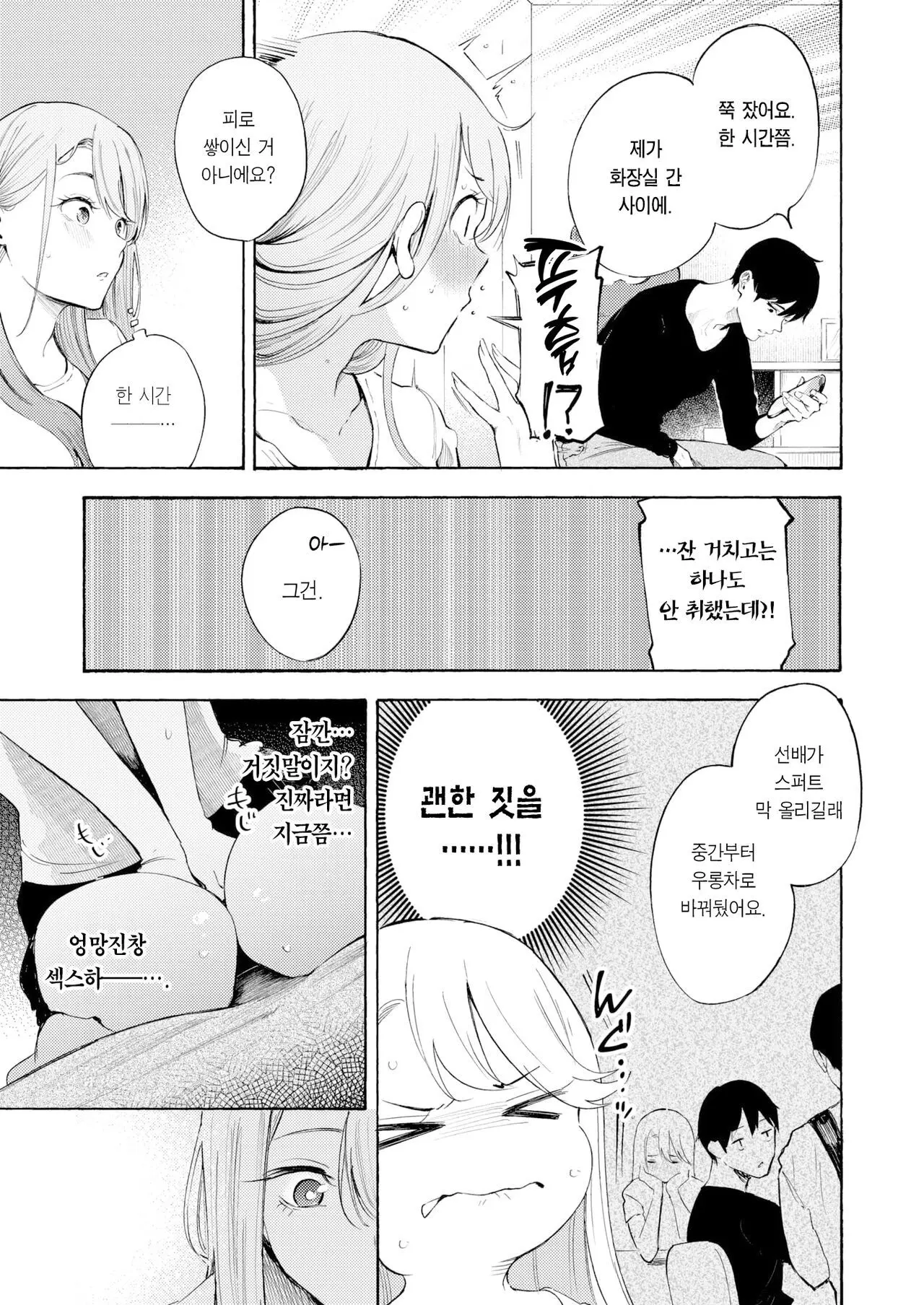 웹툰 이미지 15