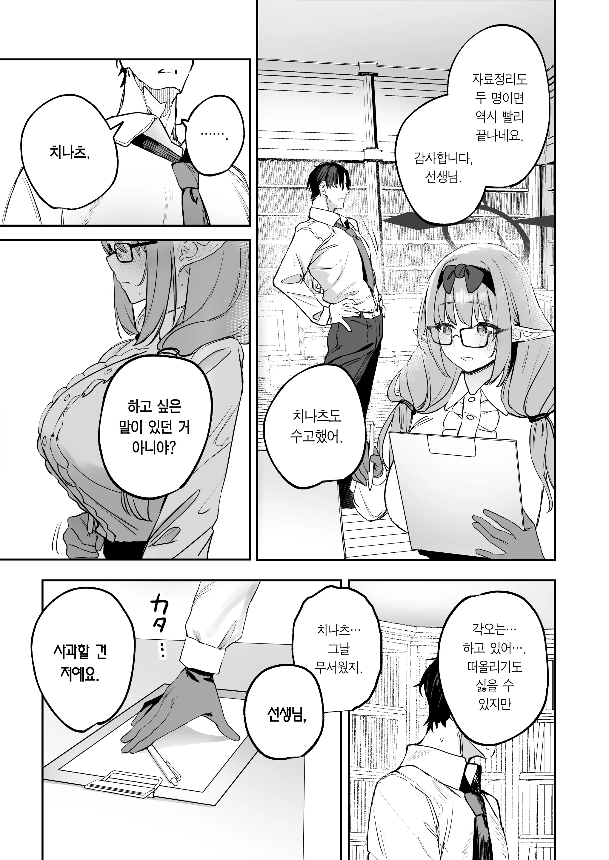 웹툰 이미지 6