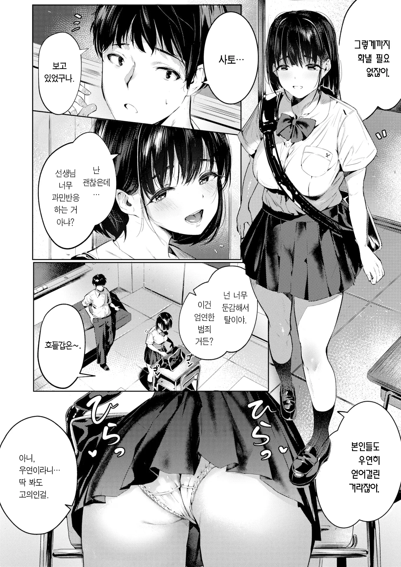 웹툰 이미지 2
