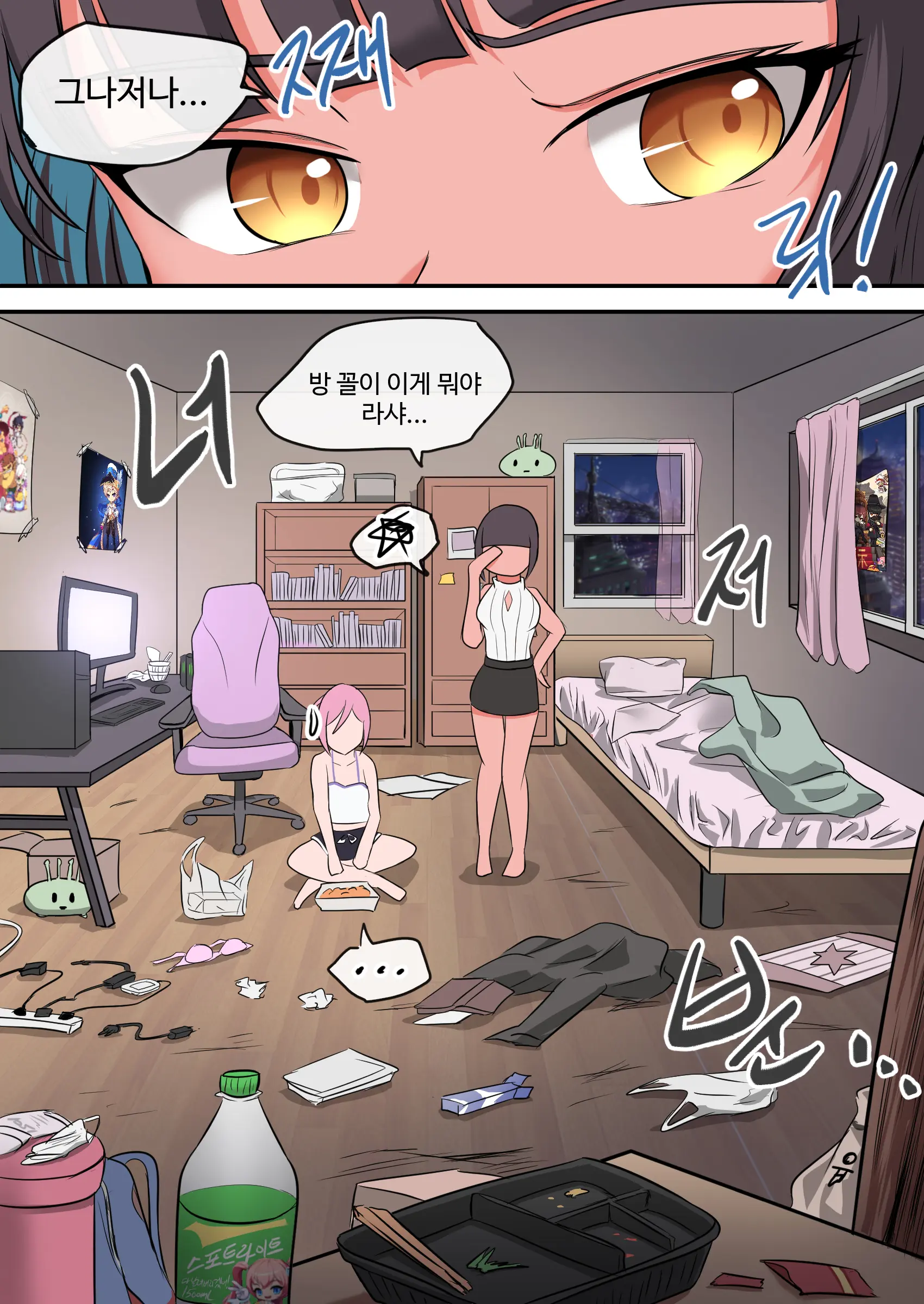 웹툰 이미지 7