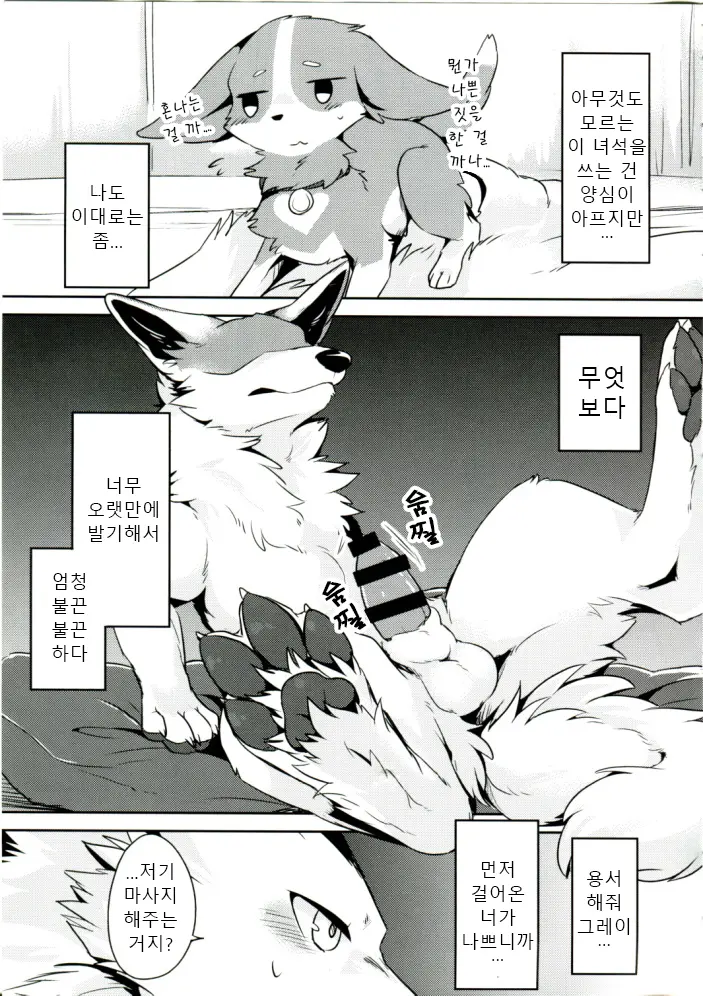웹툰 이미지 15