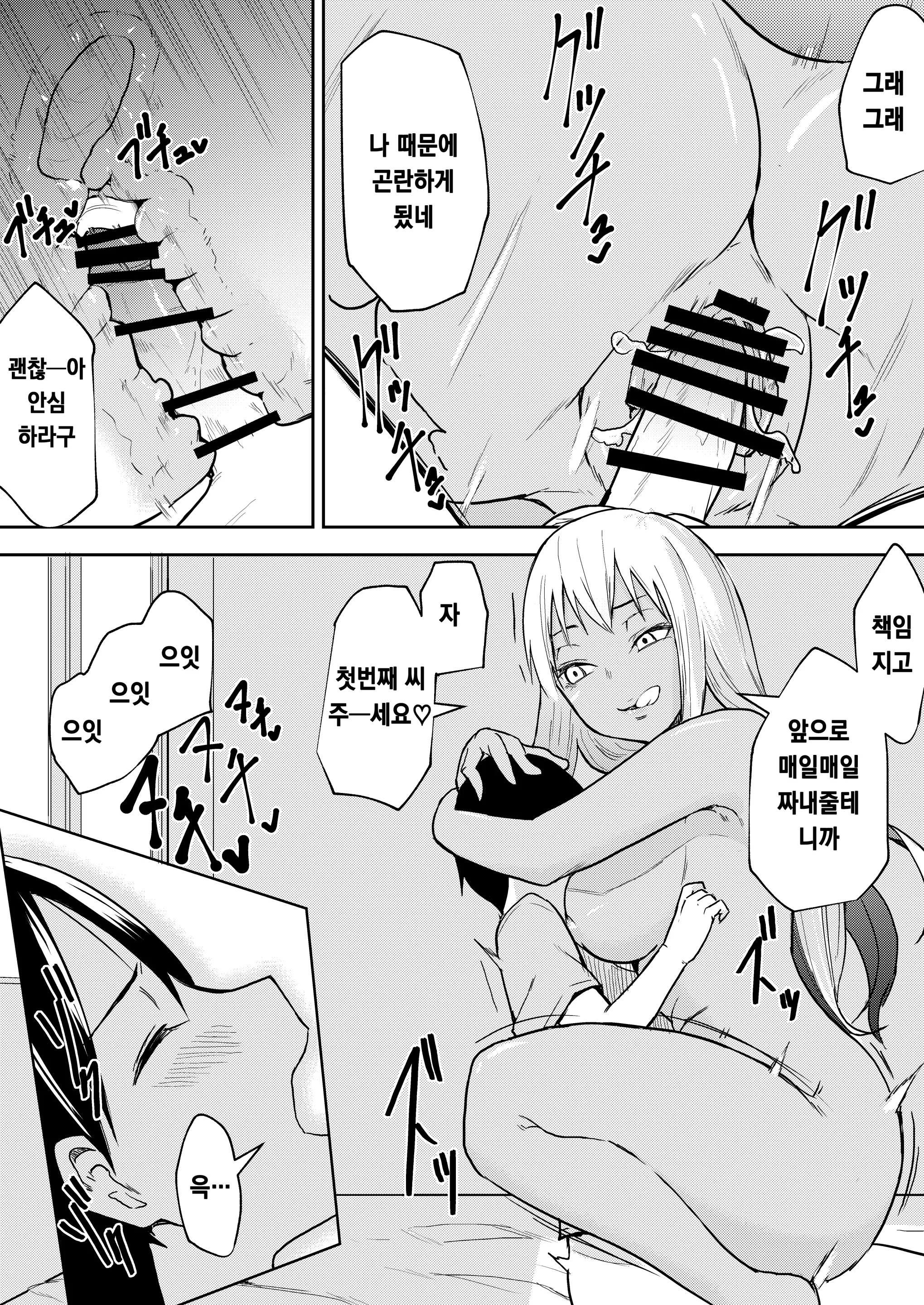 웹툰 이미지 26