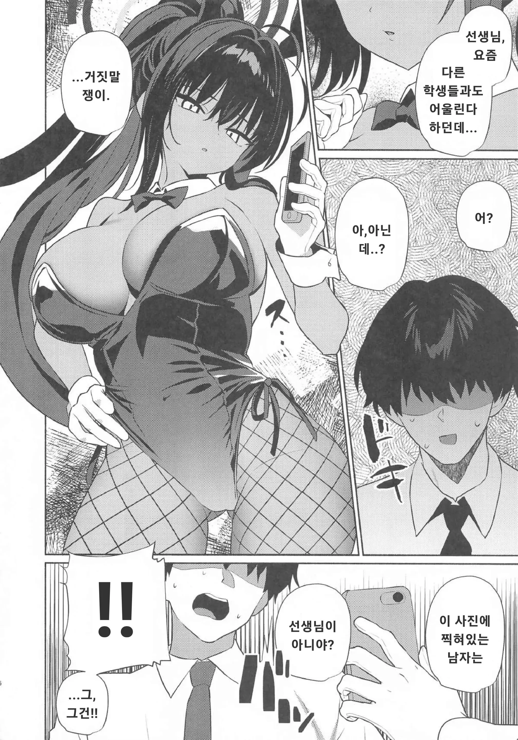 웹툰 이미지 4