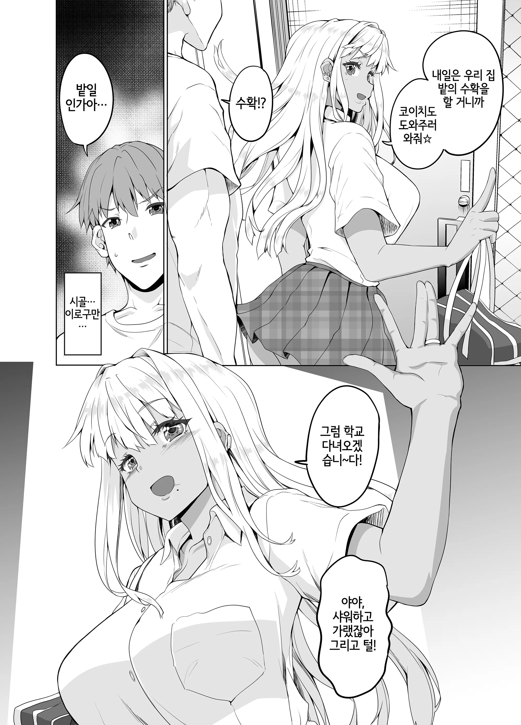 웹툰 이미지 8