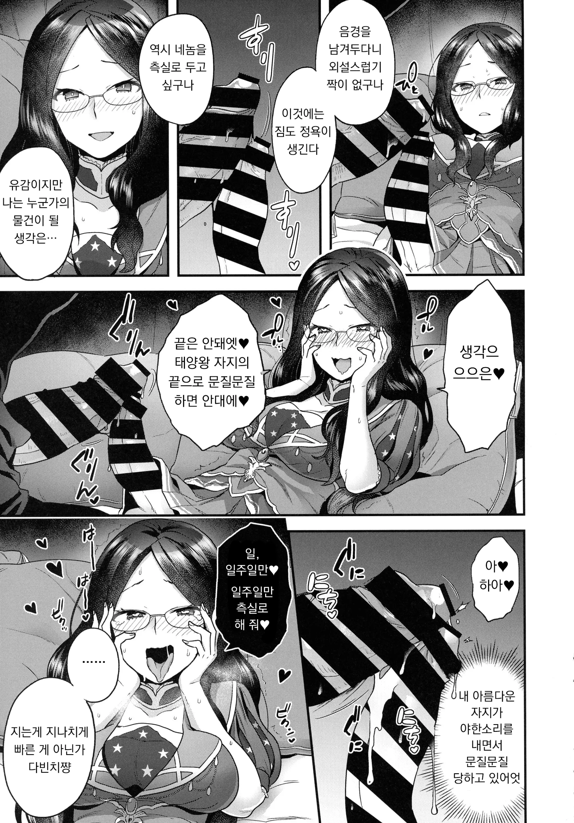 웹툰 이미지 6