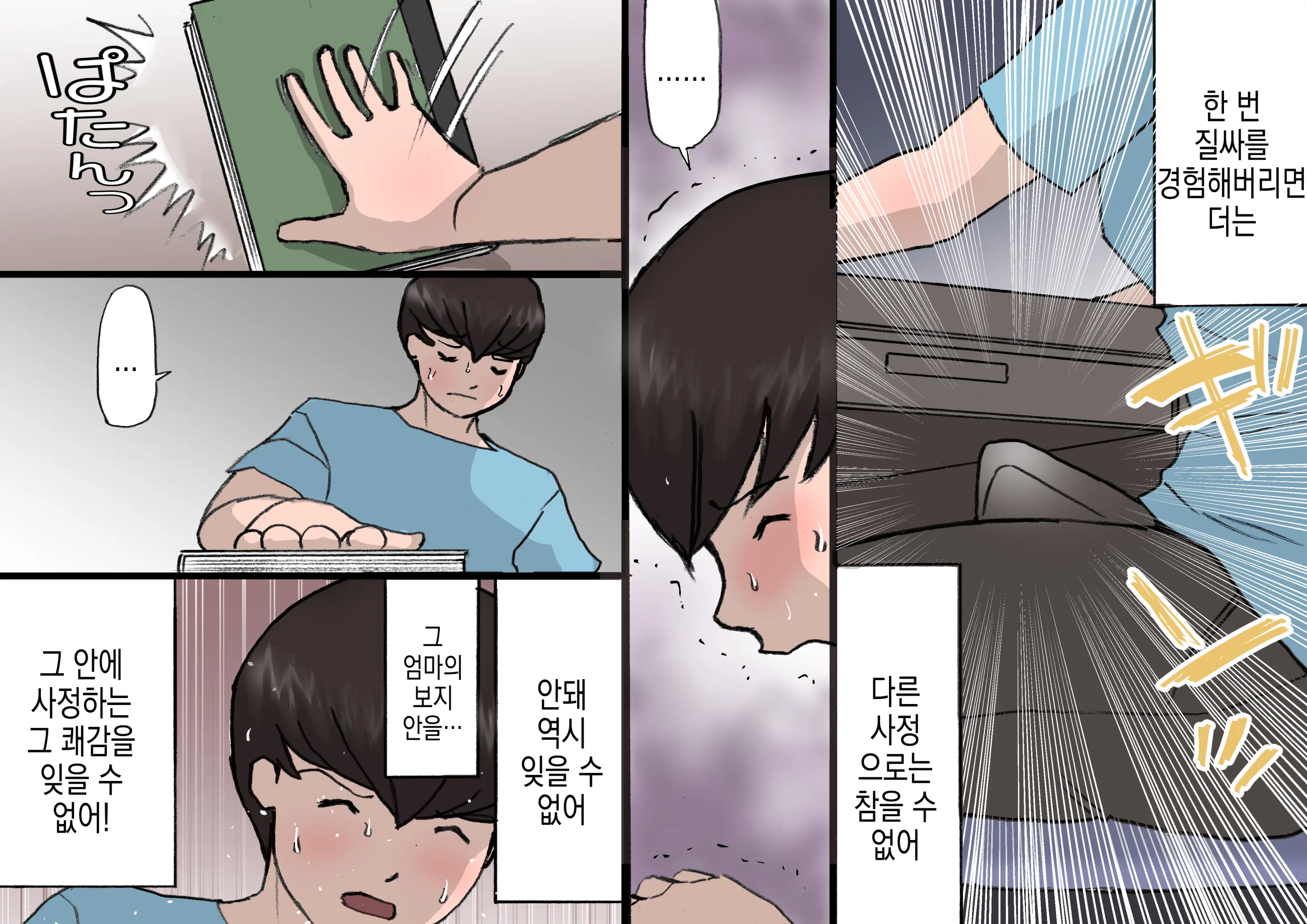 웹툰 이미지 28