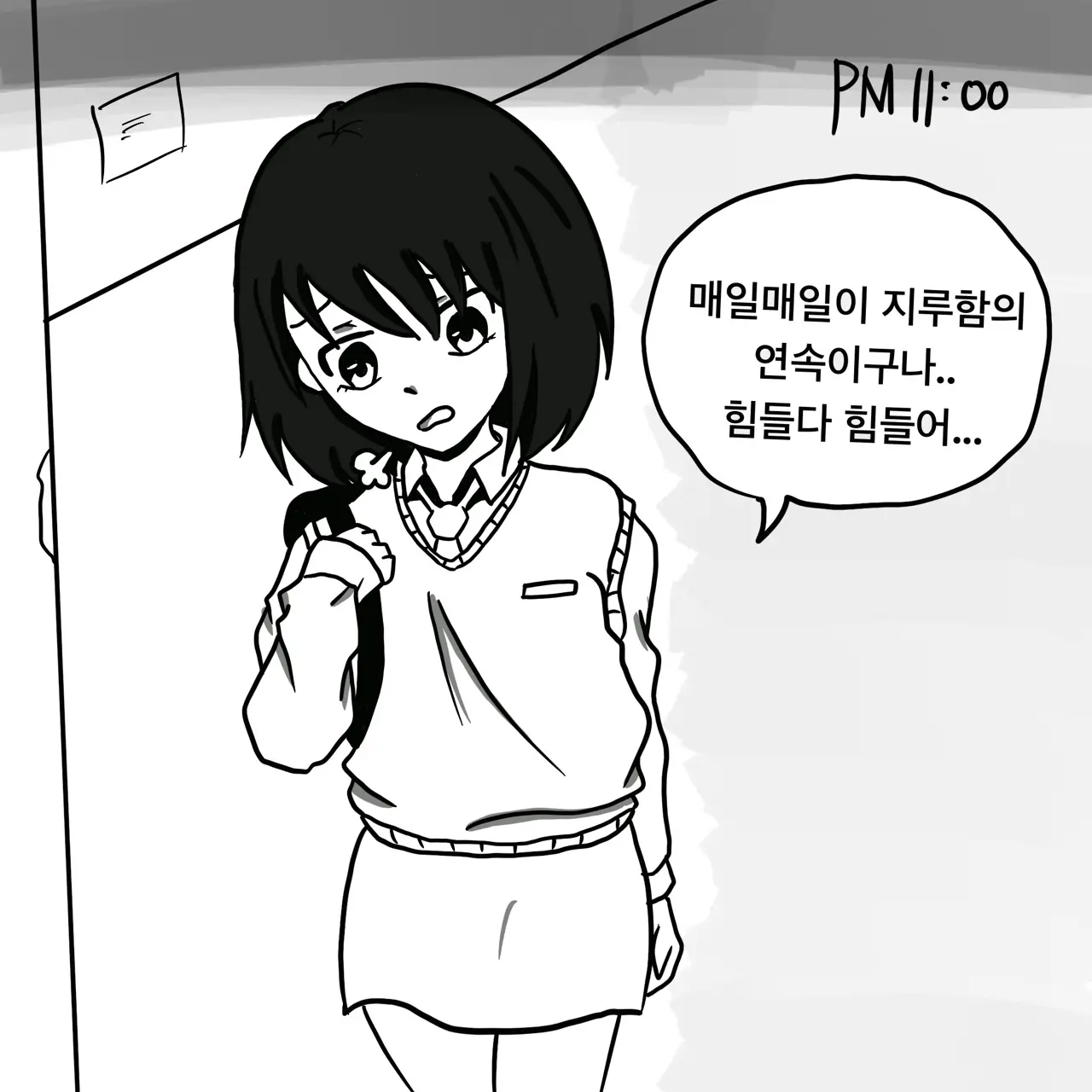 웹툰 이미지 1