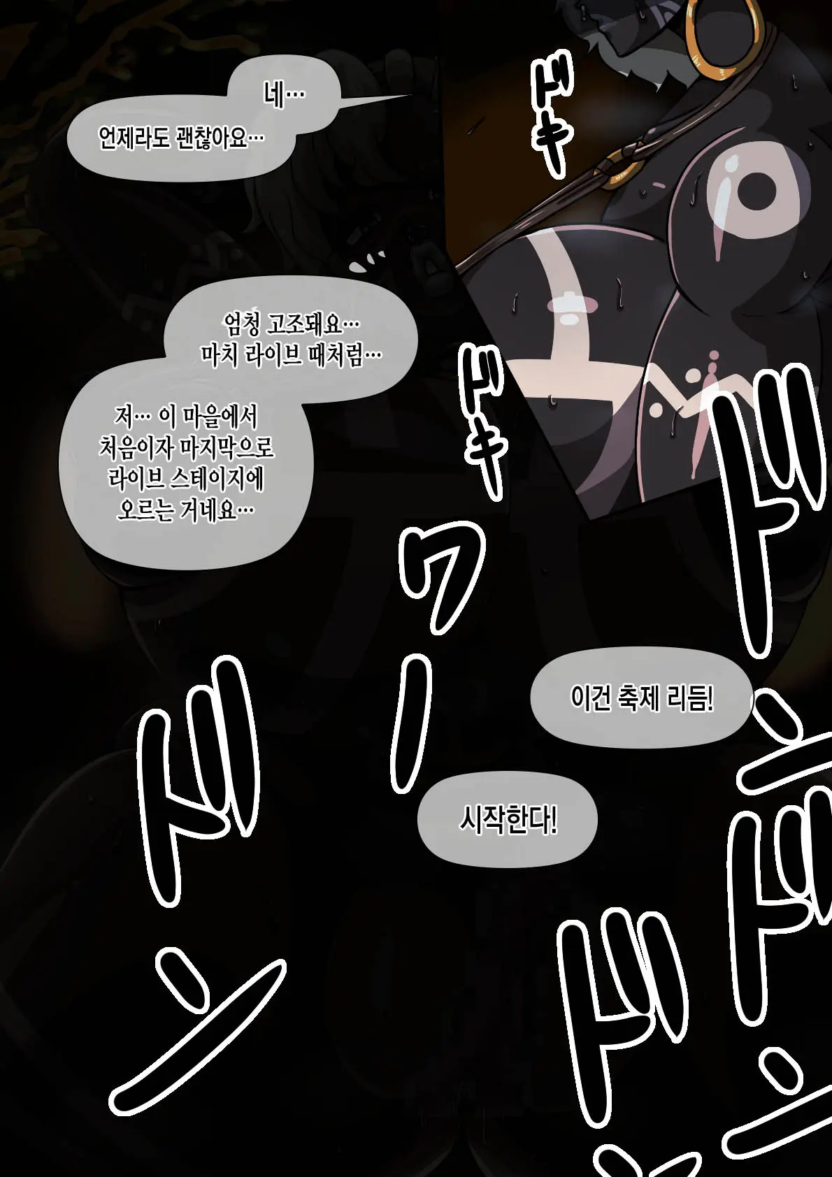 웹툰 이미지 129
