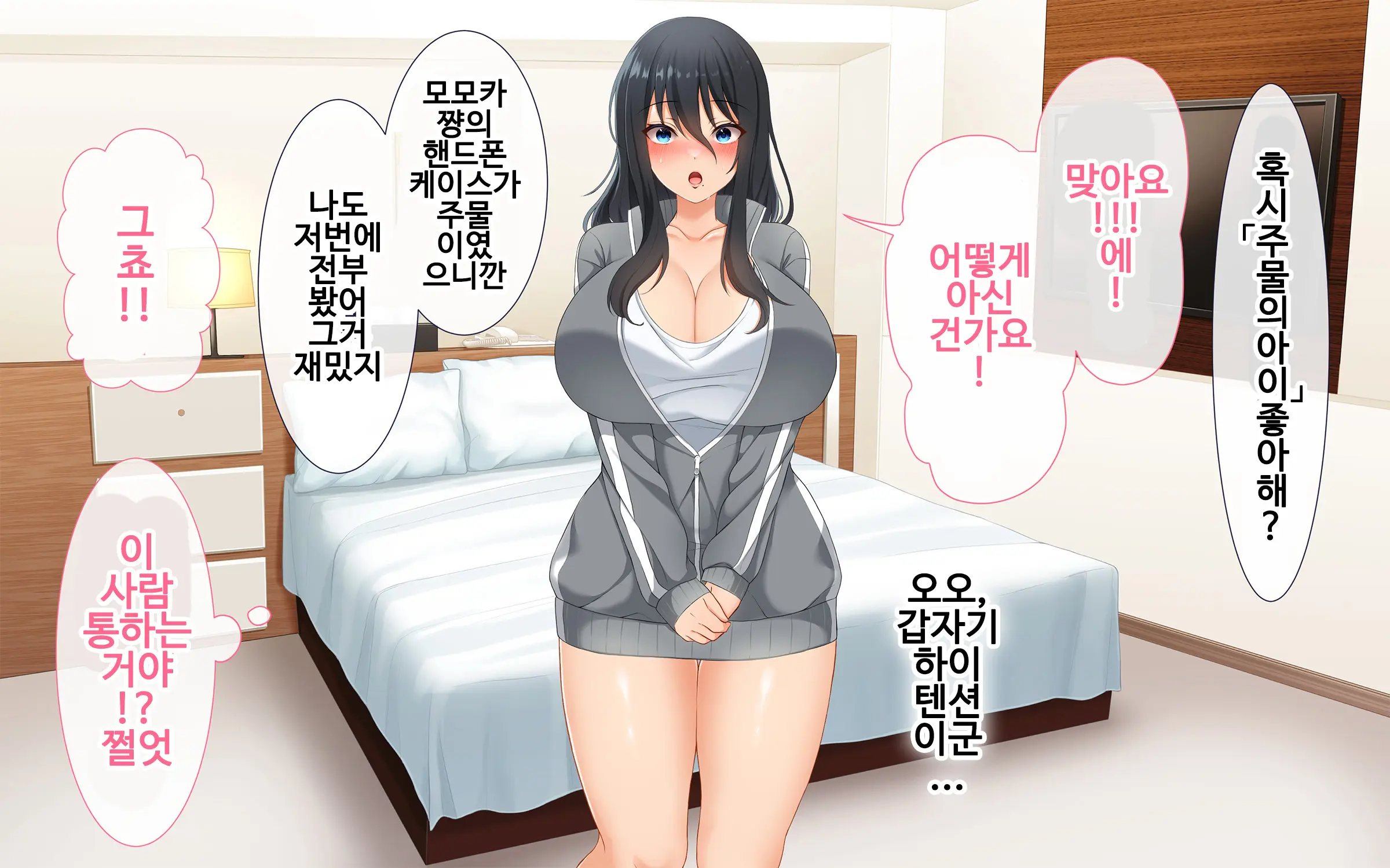 웹툰 이미지 119