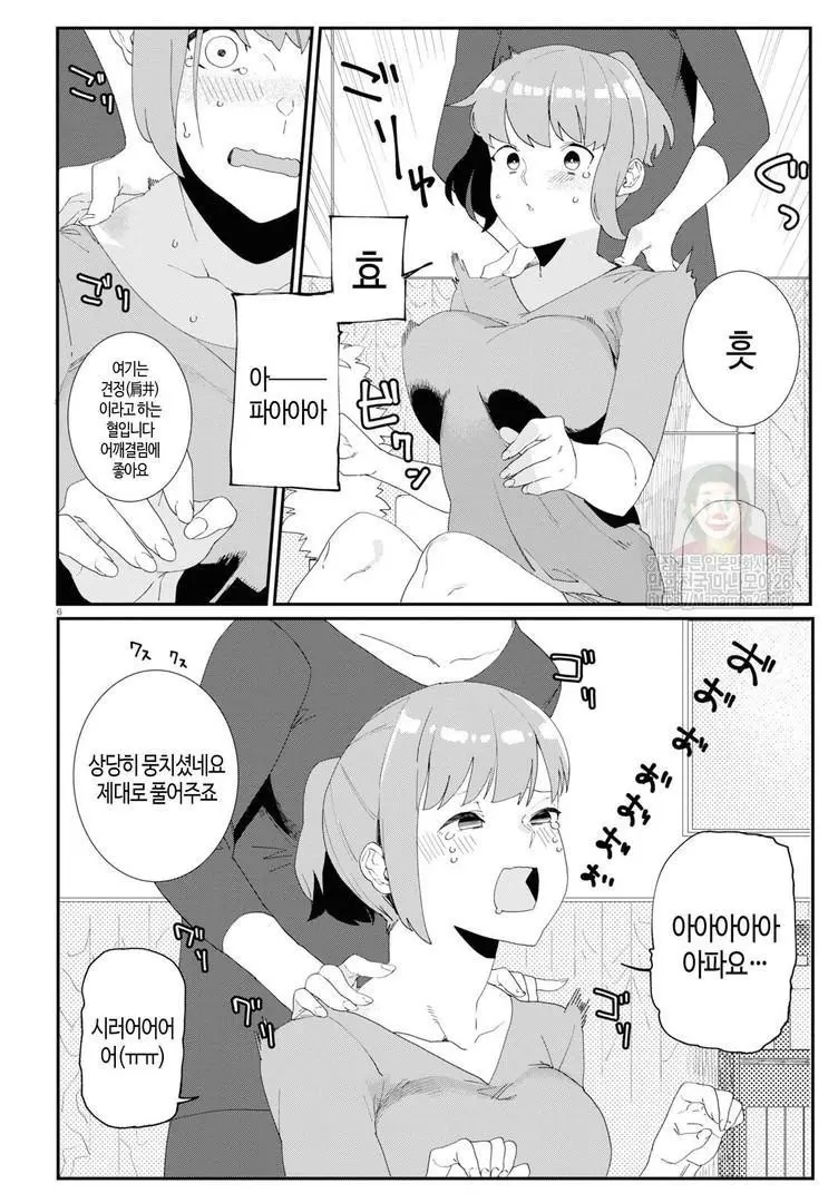 웹툰 이미지 6