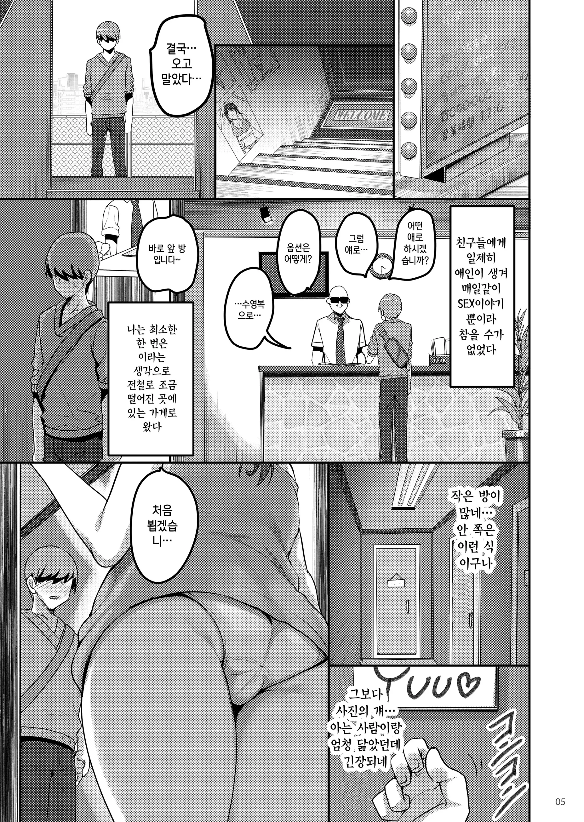 웹툰 이미지 286