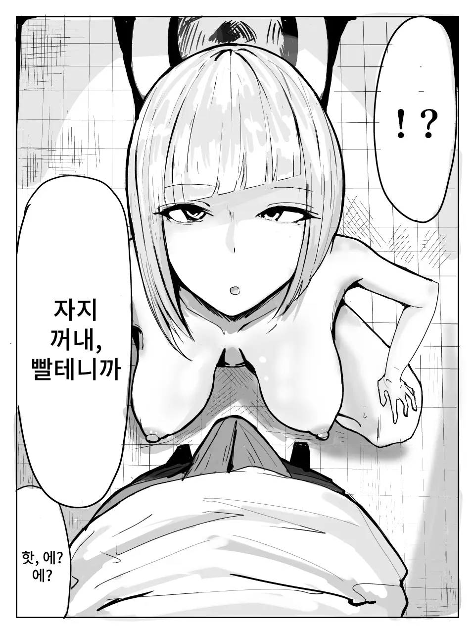 웹툰 이미지 3