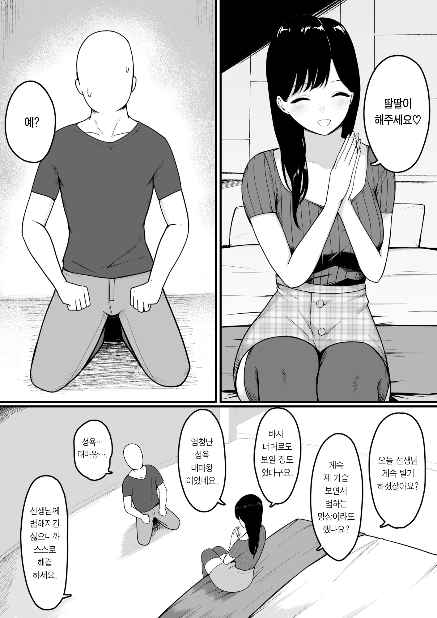 웹툰 이미지 6