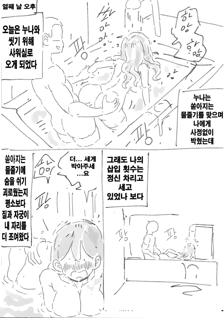 웹툰 이미지 11