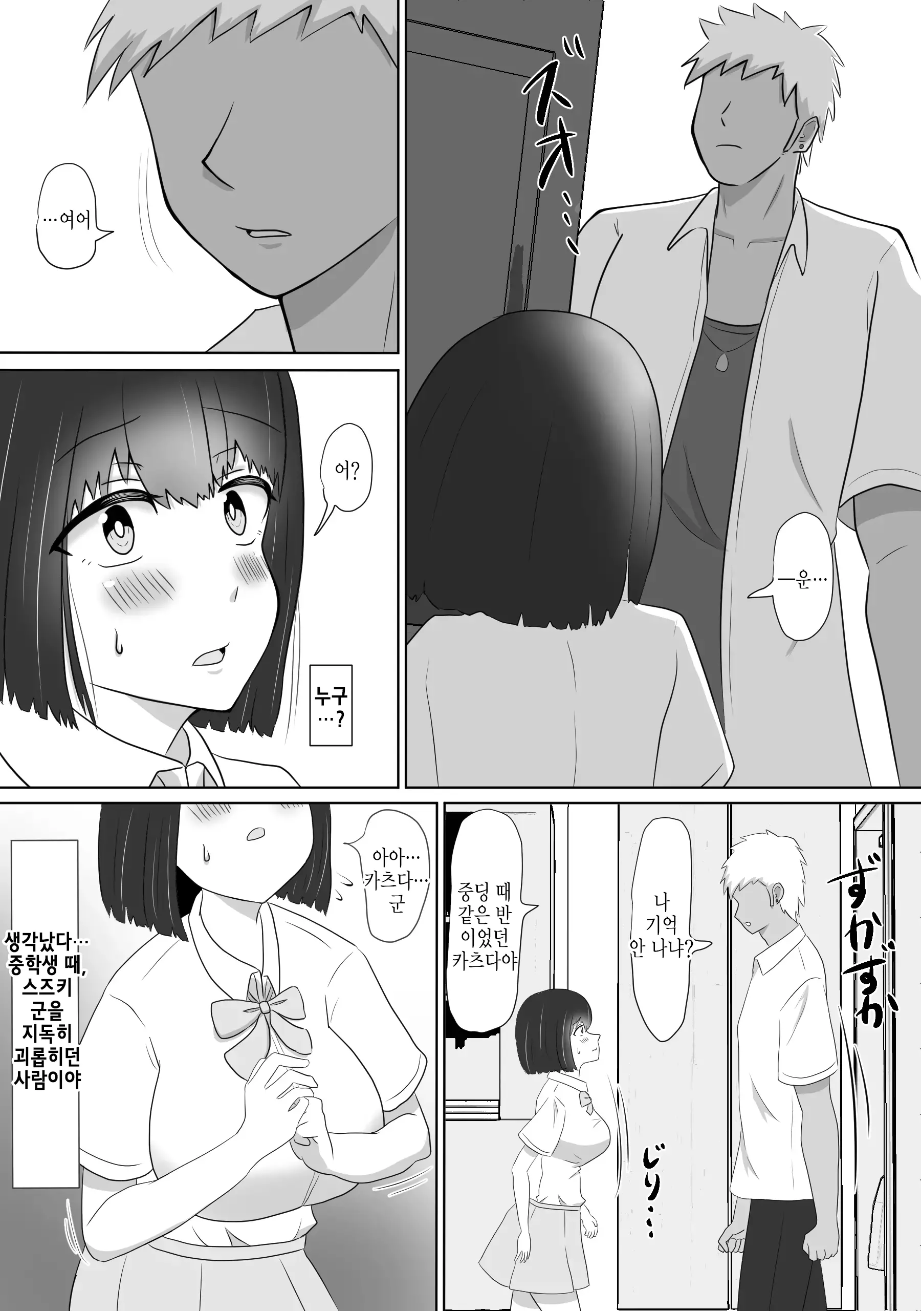 웹툰 이미지 5