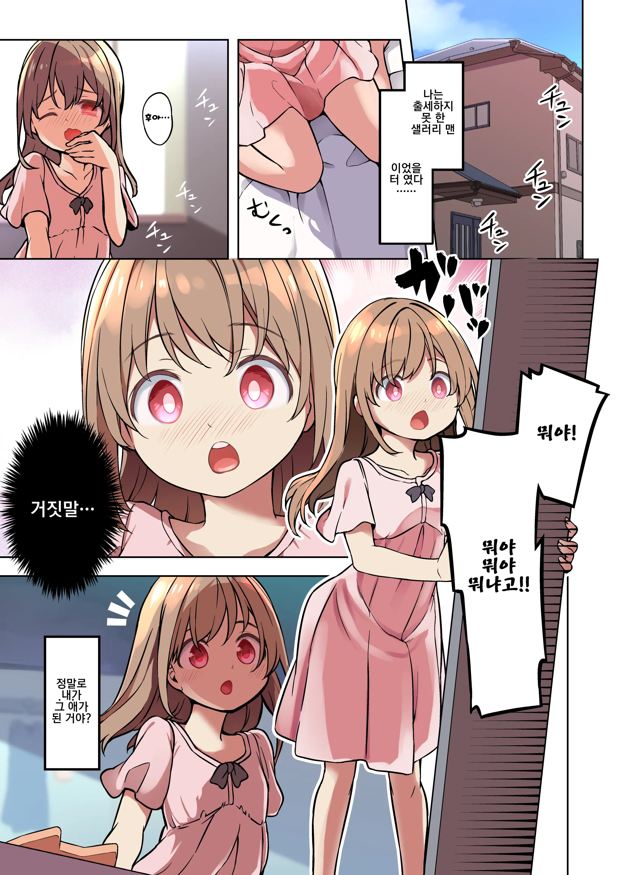 웹툰 이미지 1