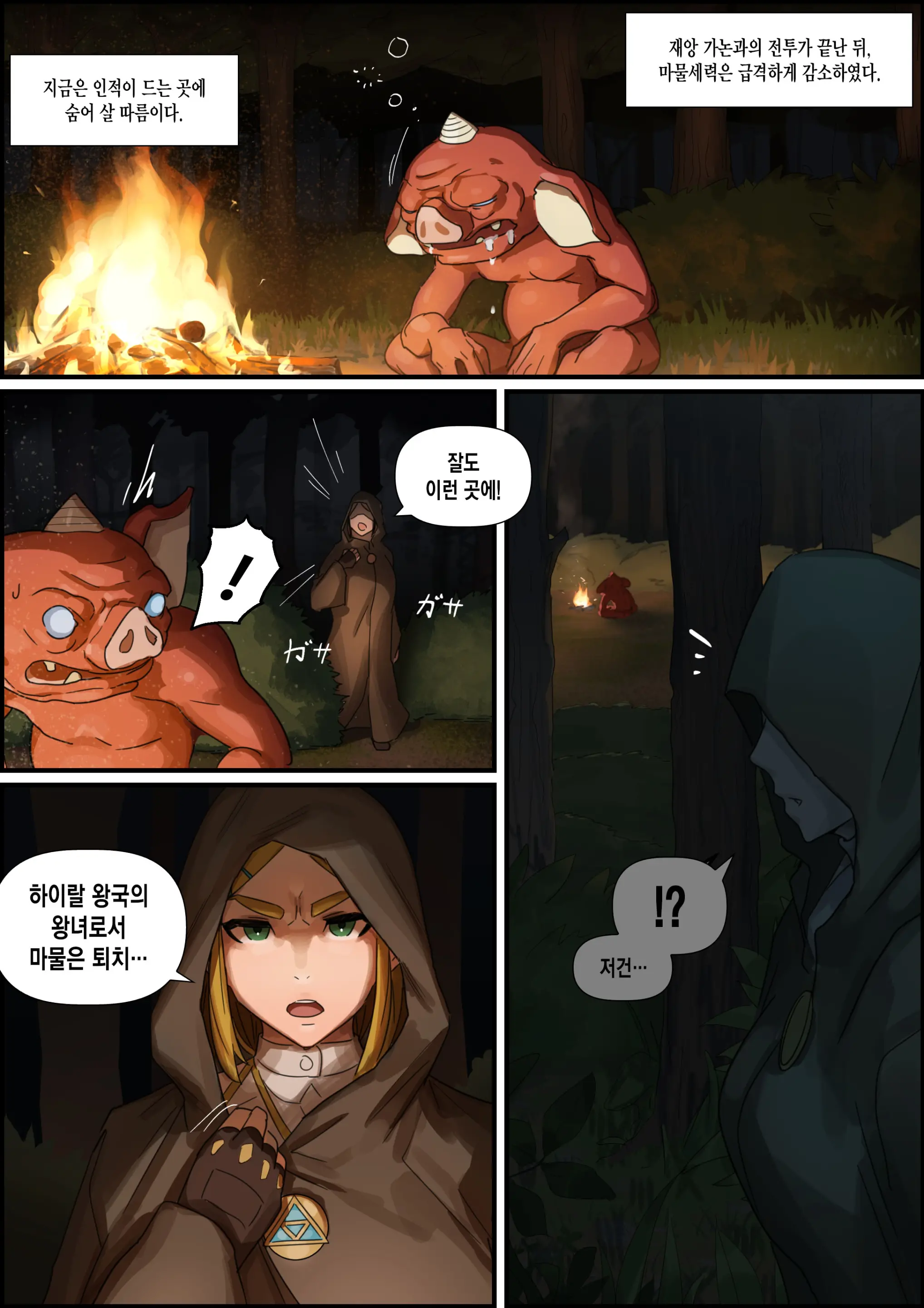 웹툰 이미지 0