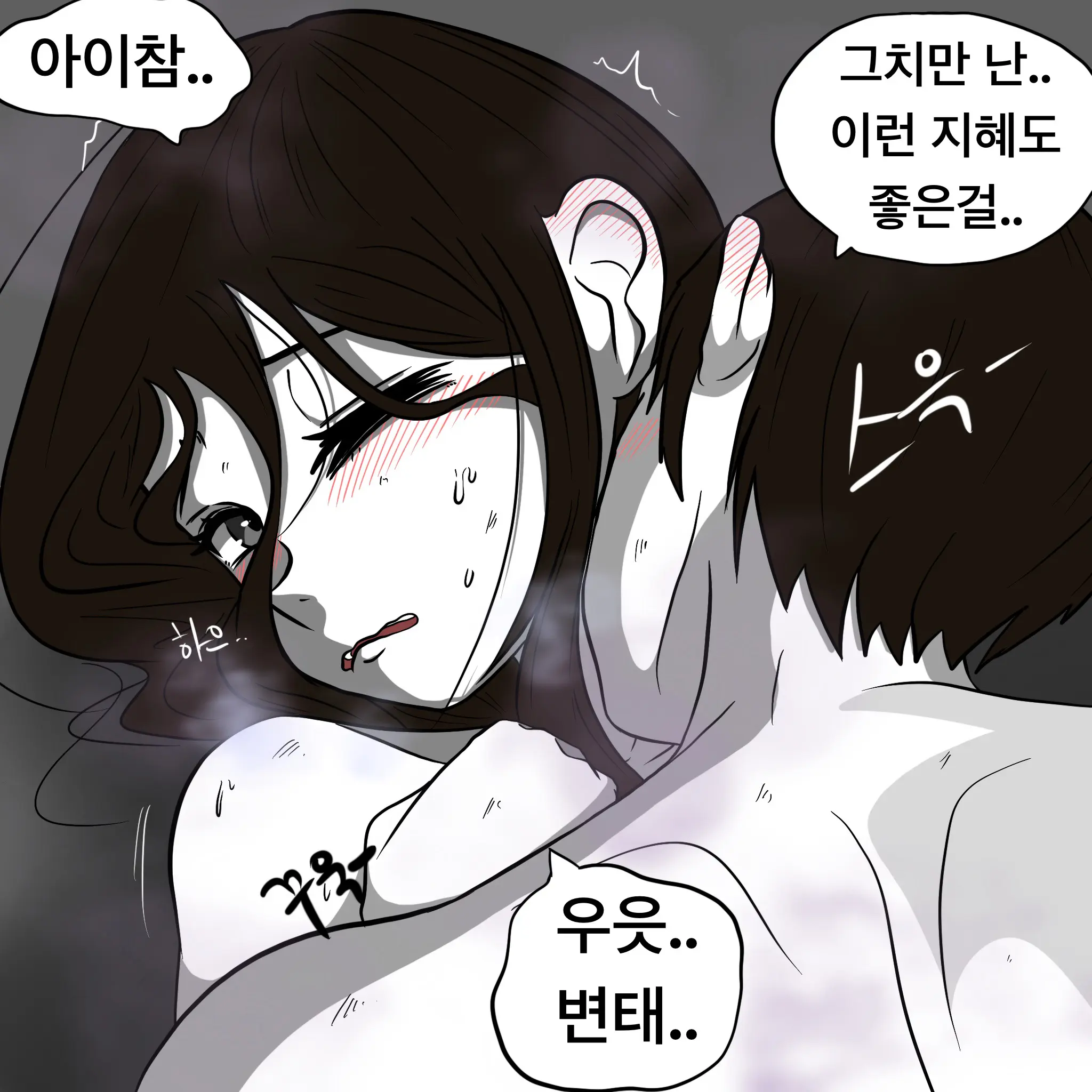 웹툰 이미지 235