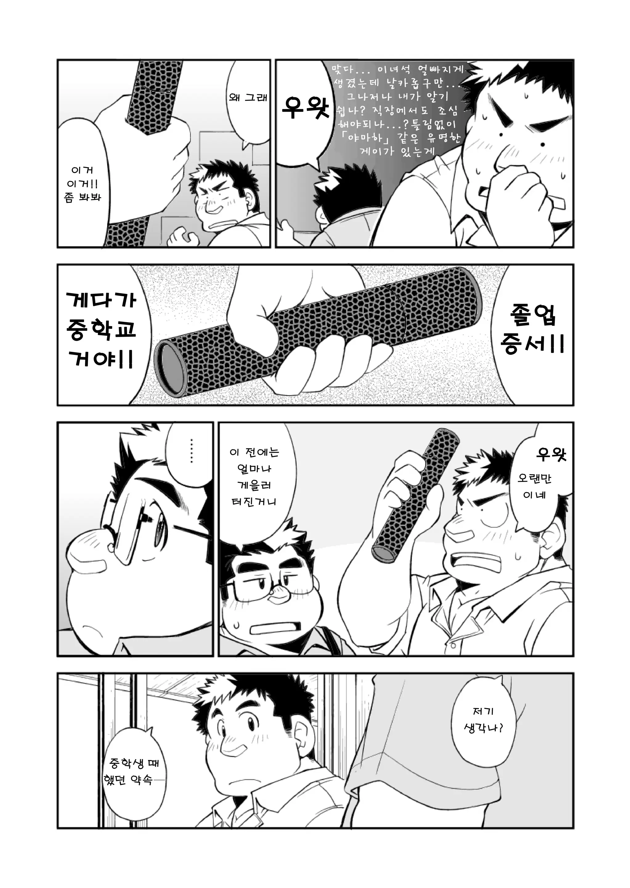 웹툰 이미지 31