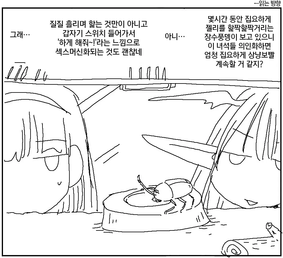 웹툰 이미지 253