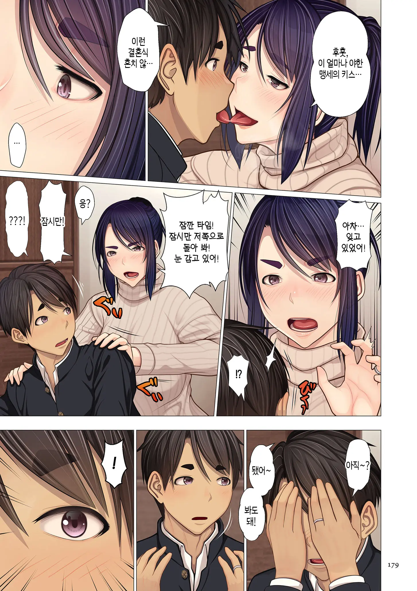 웹툰 이미지 178