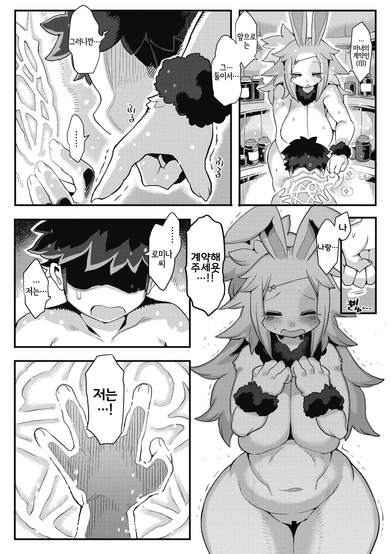 웹툰 이미지 26