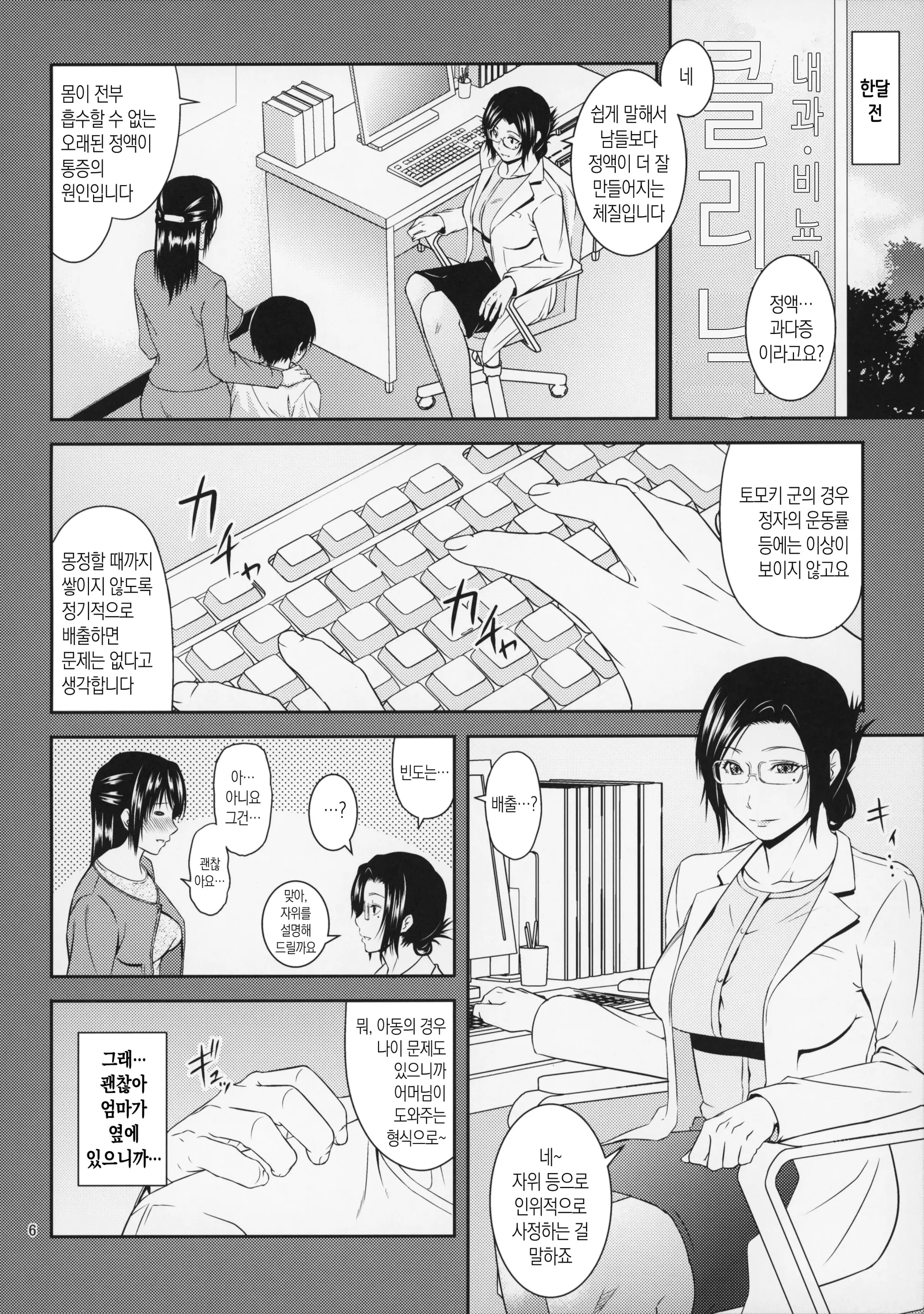 웹툰 이미지 5