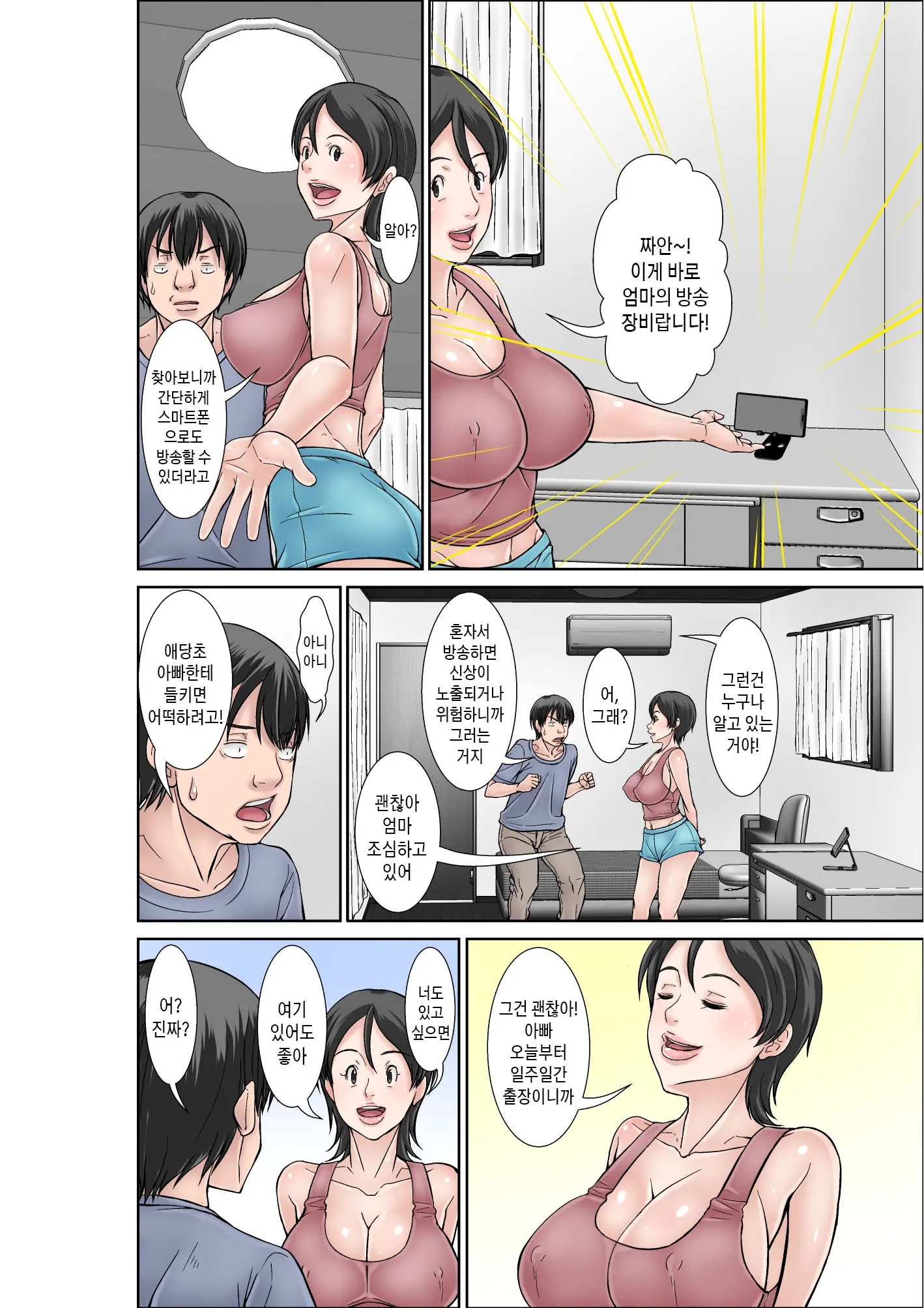 웹툰 이미지 5