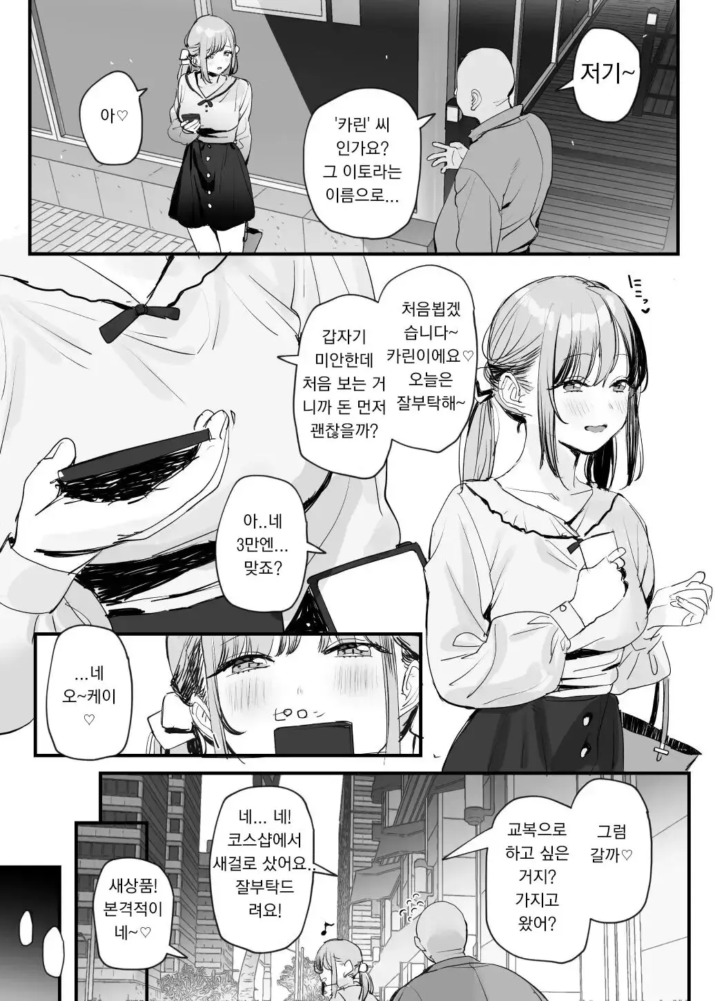 웹툰 이미지 0