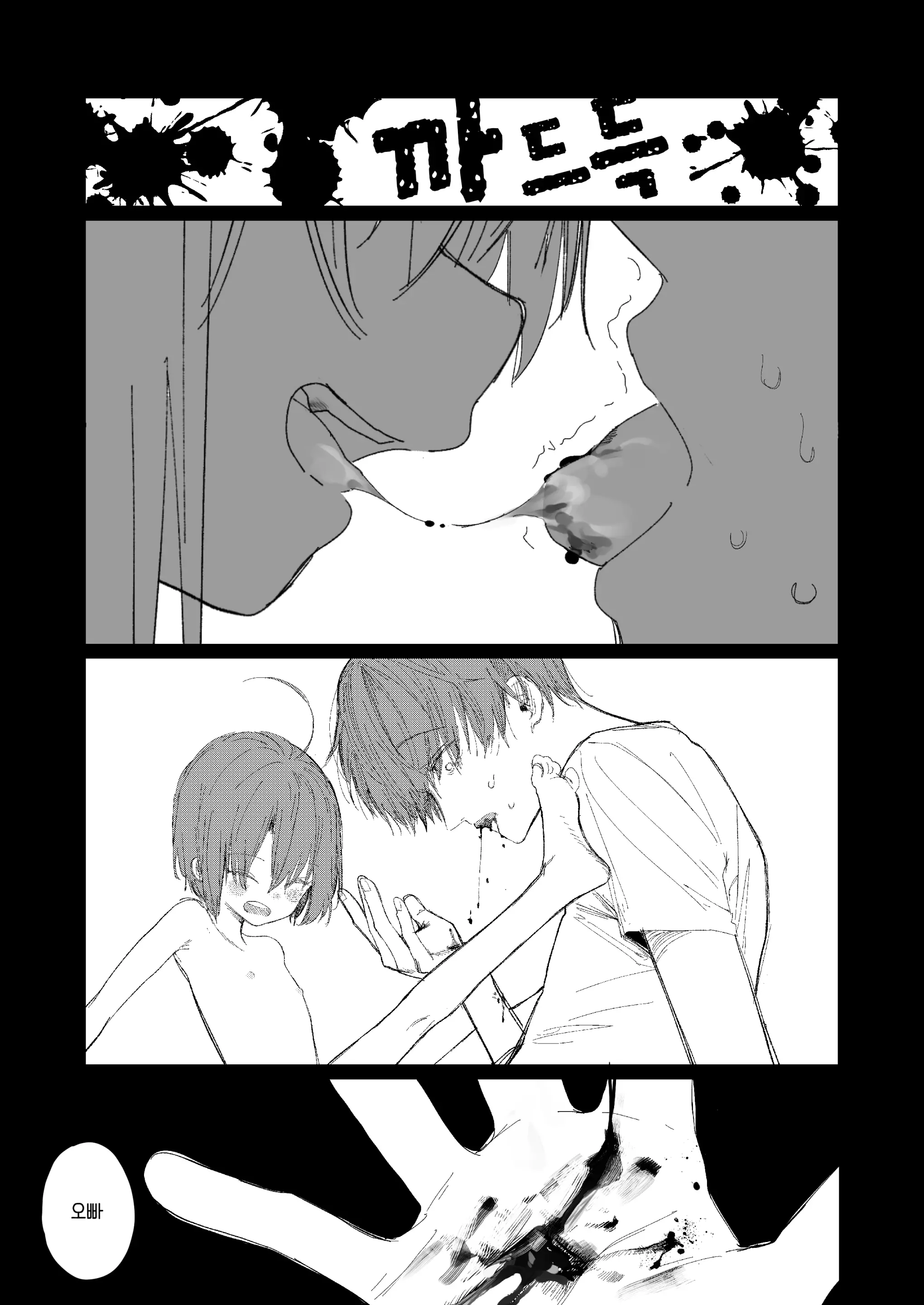 웹툰 이미지 40
