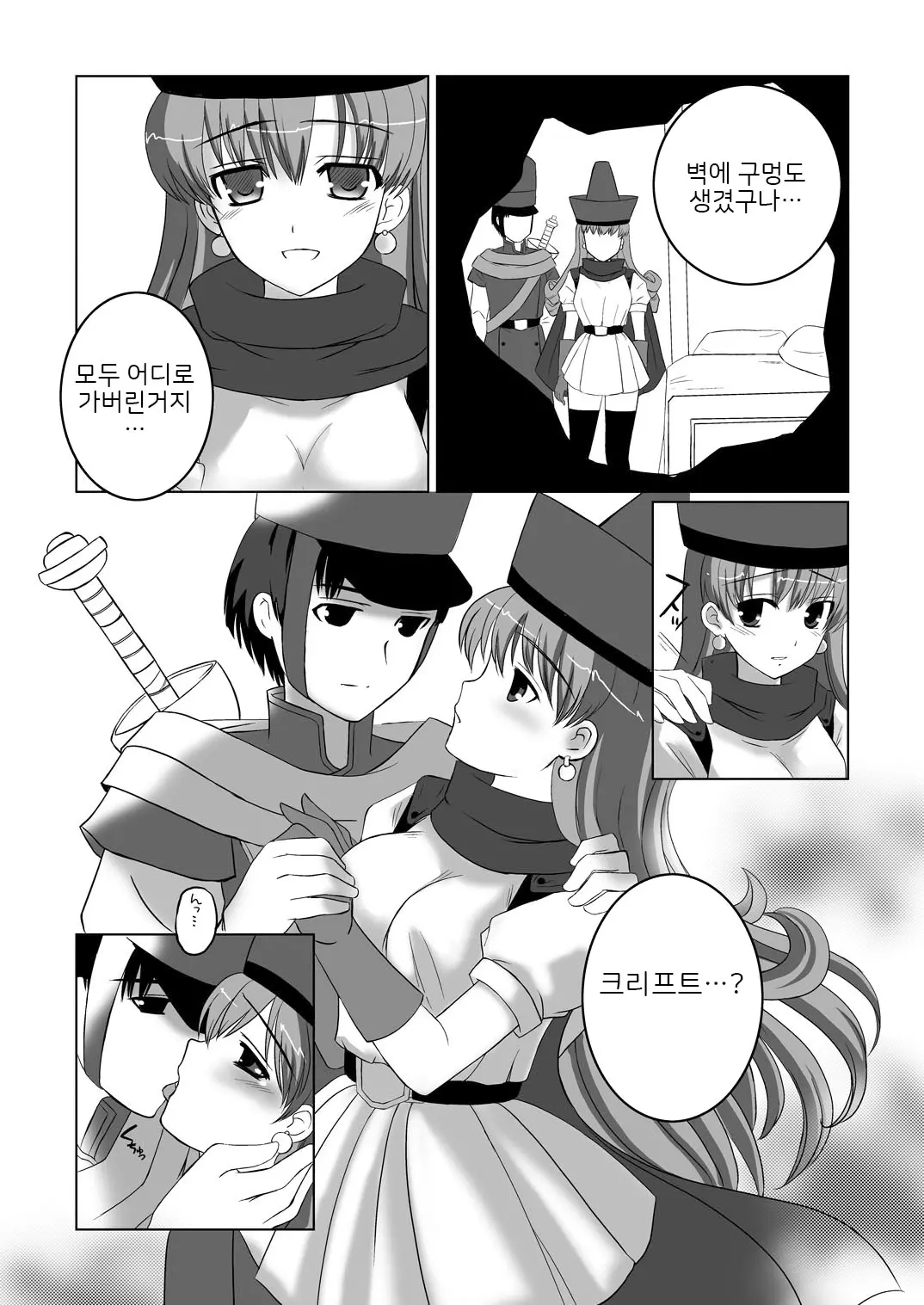 웹툰 이미지 5