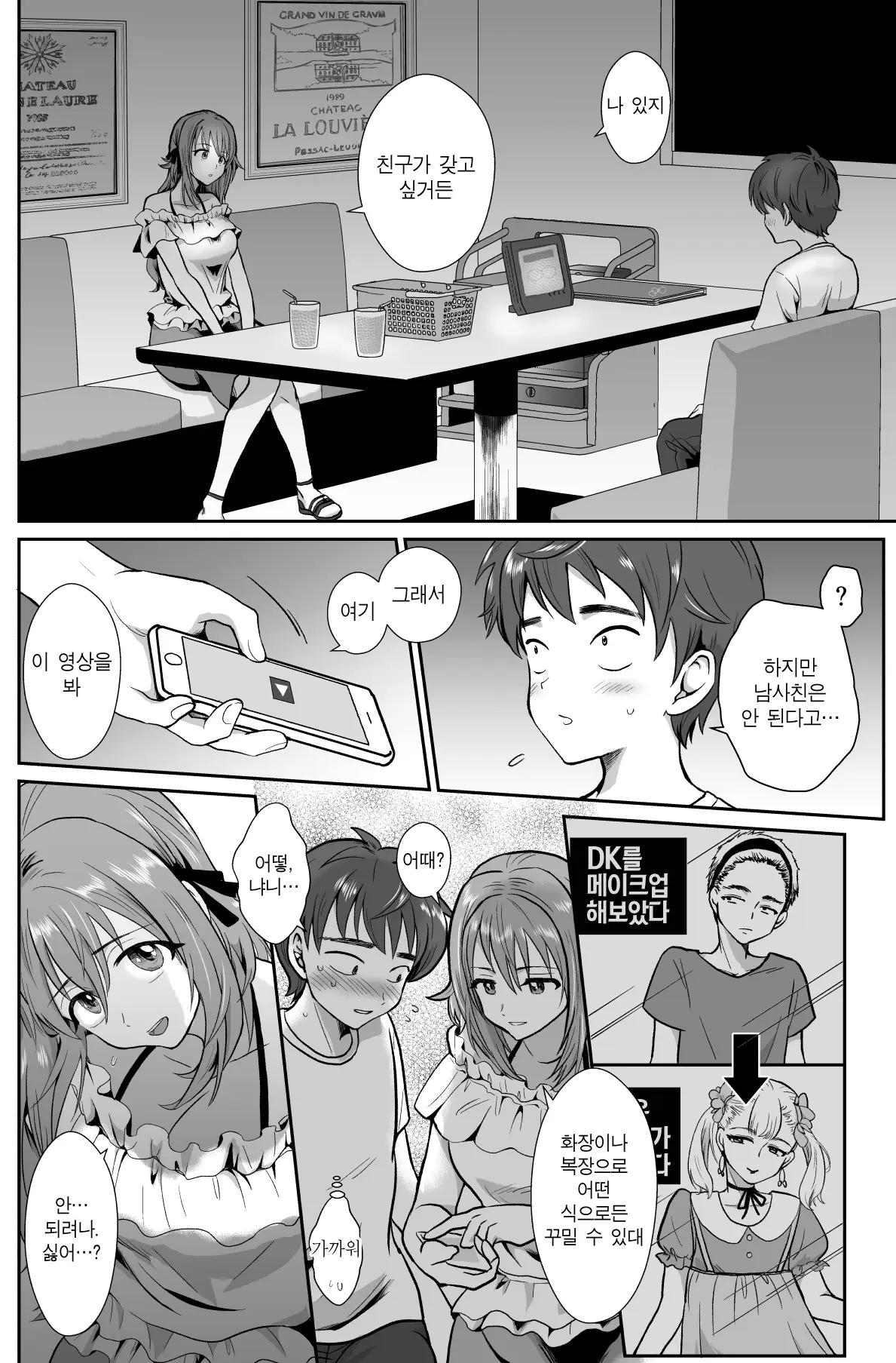 웹툰 이미지 7