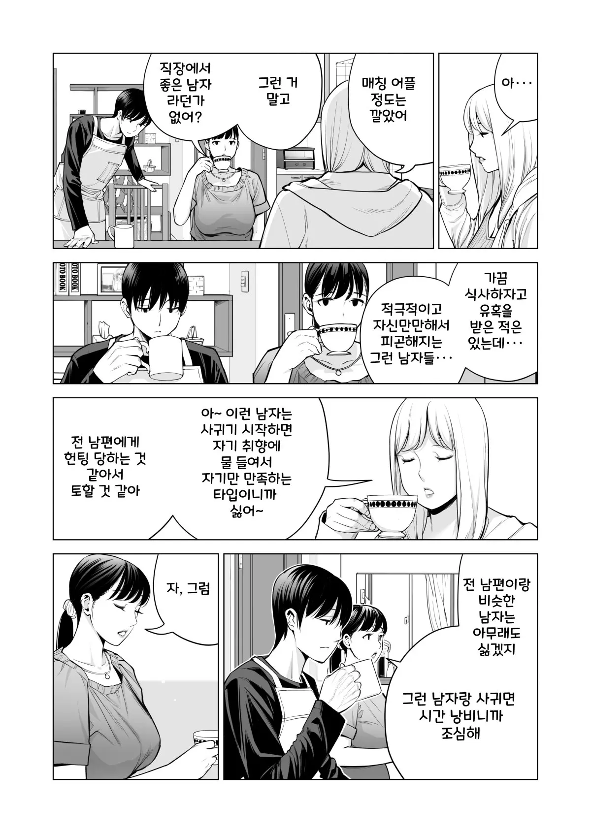 웹툰 이미지 39